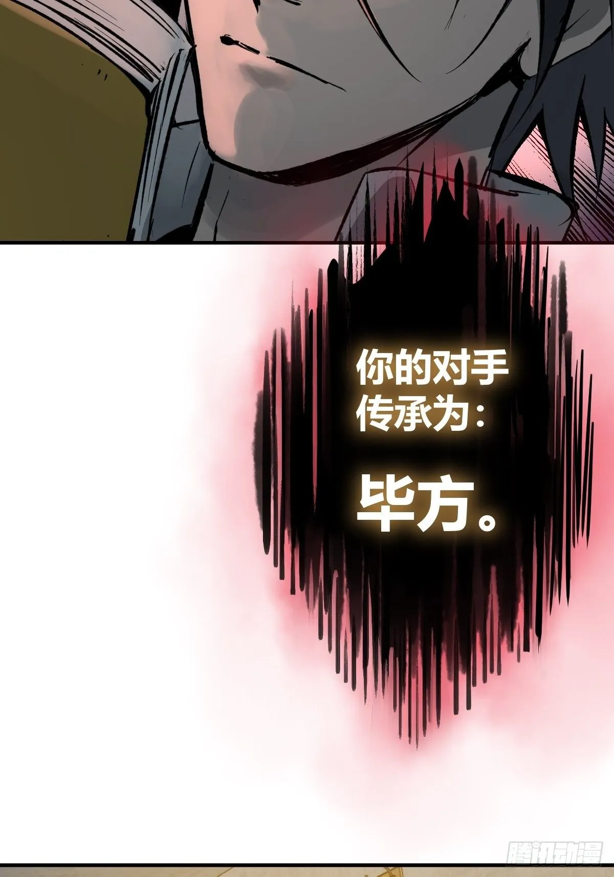 109 螳螂？蝉？雀？ 第44页