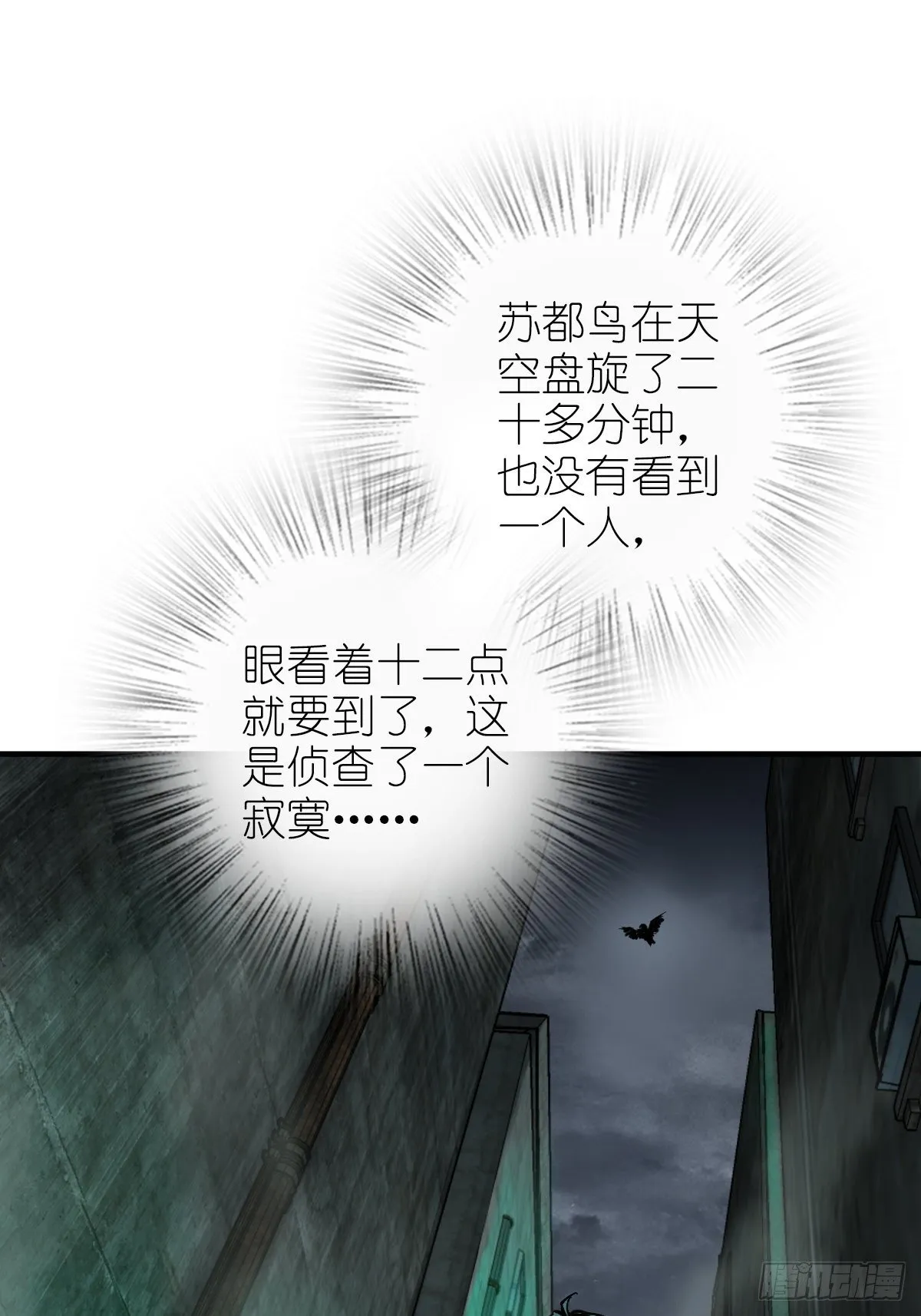 109 螳螂？蝉？雀？ 第54页