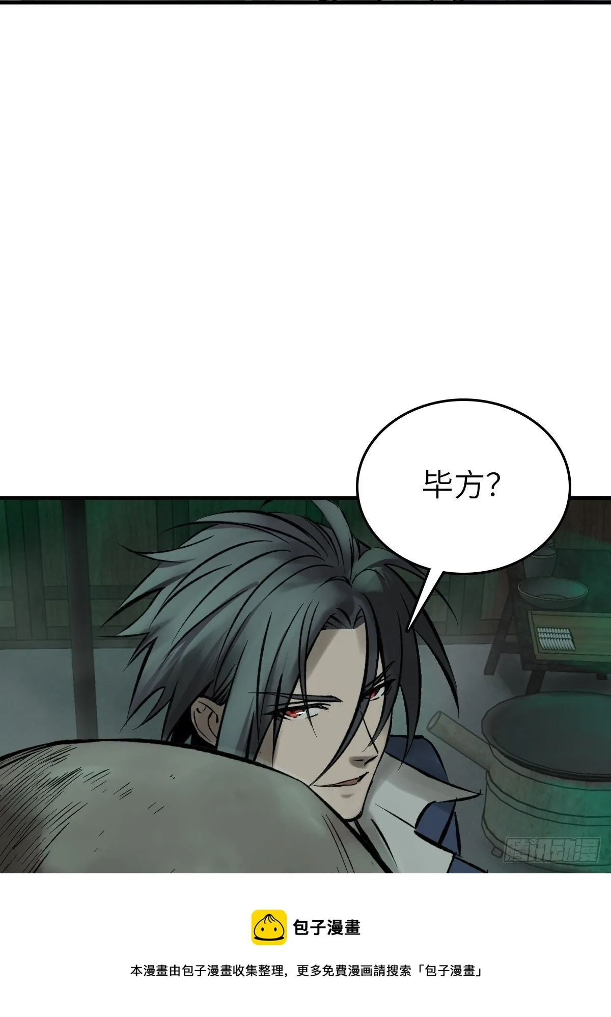 109 螳螂？蝉？雀？ 第61页