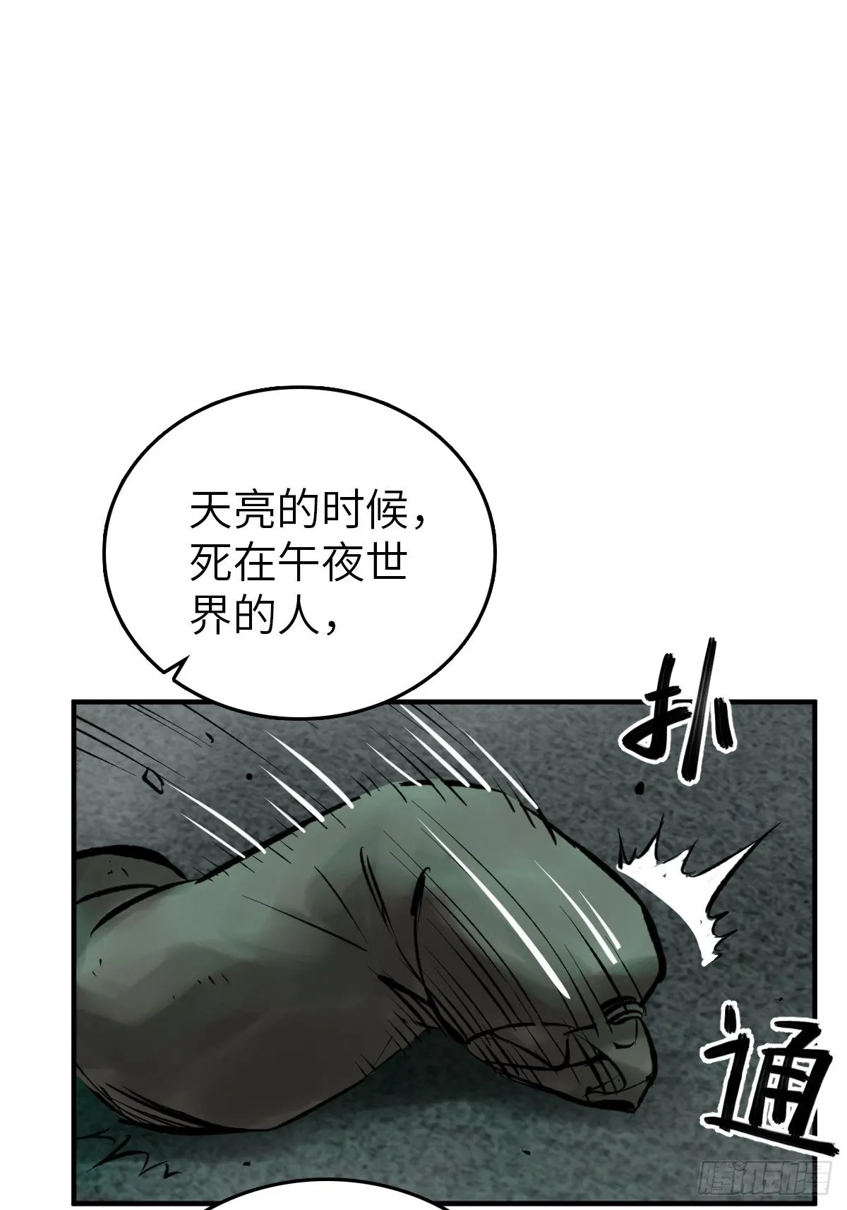 109 螳螂？蝉？雀？ 第66页