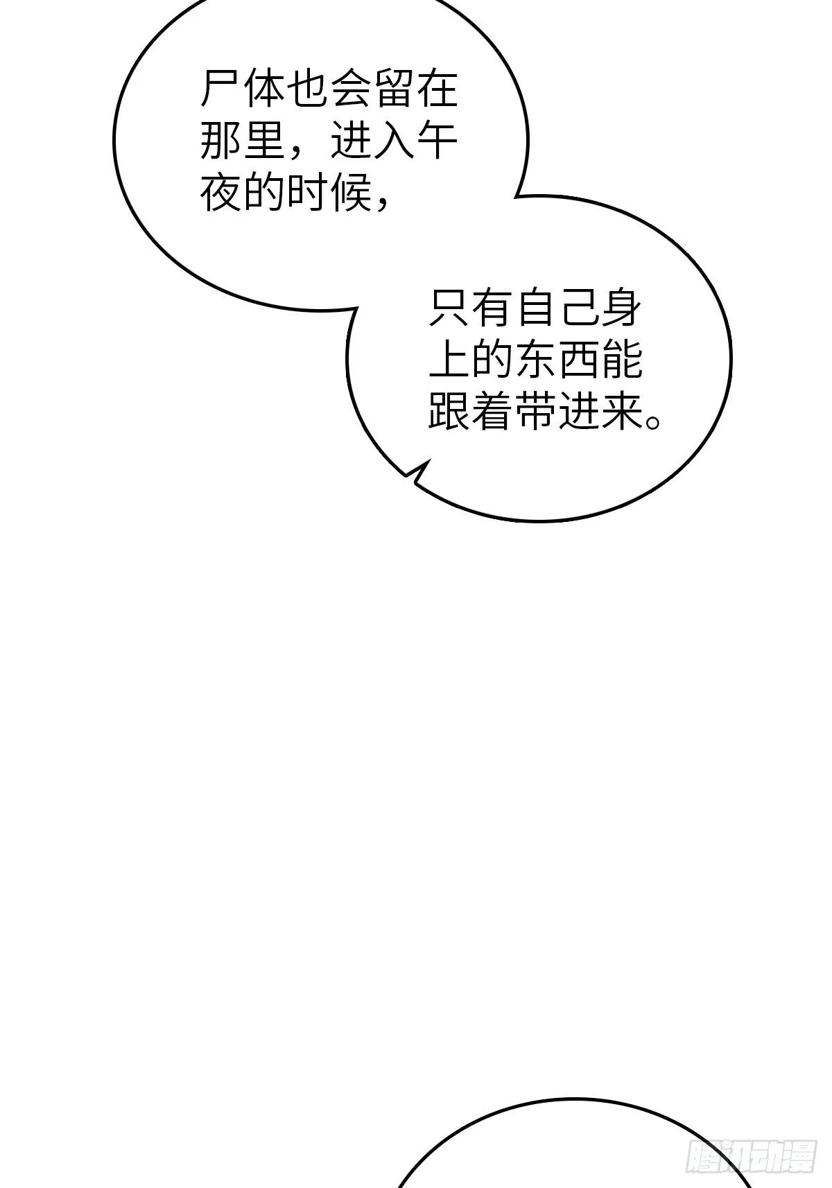 109 螳螂？蝉？雀？ 第67页