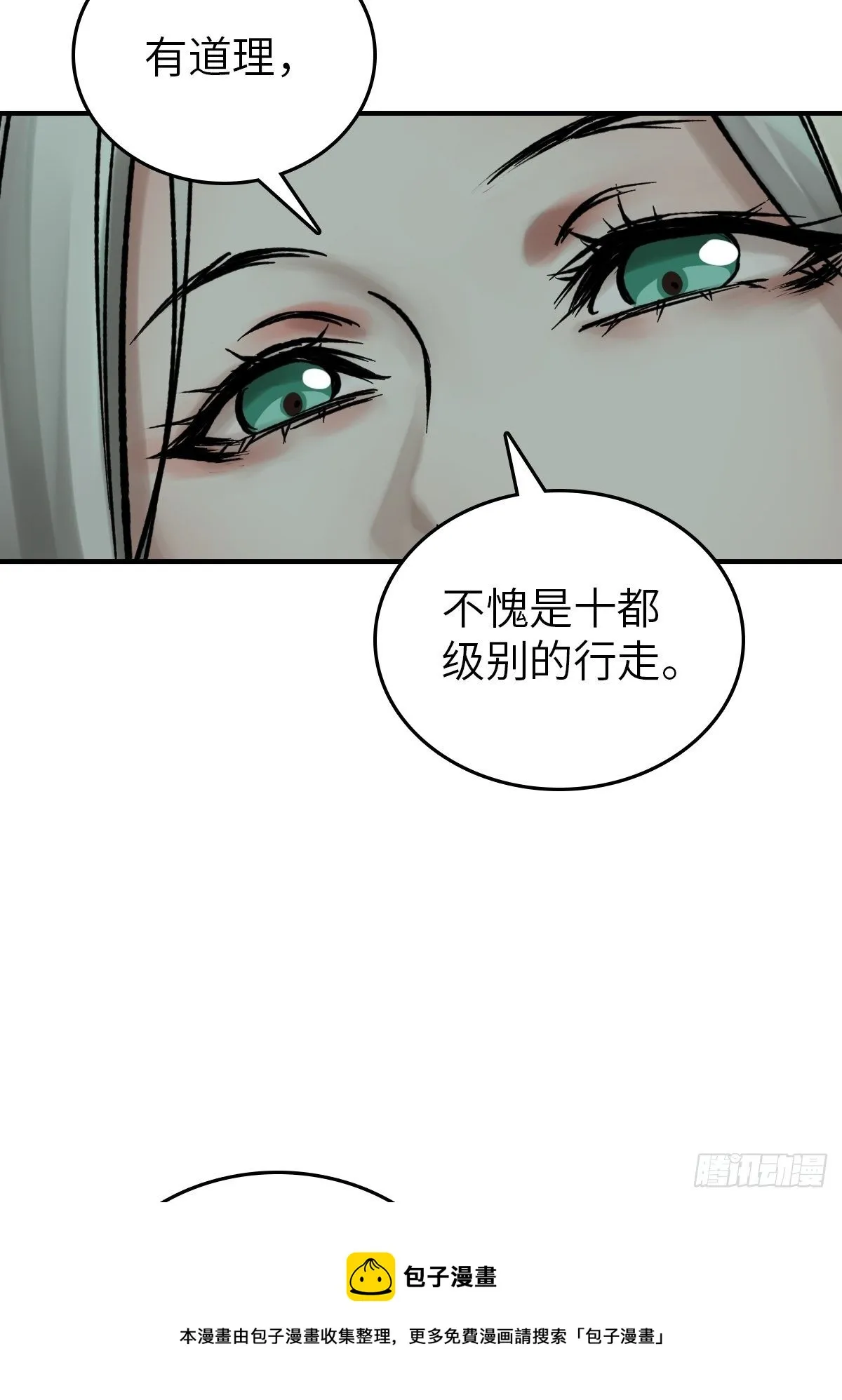 109 螳螂？蝉？雀？ 第73页
