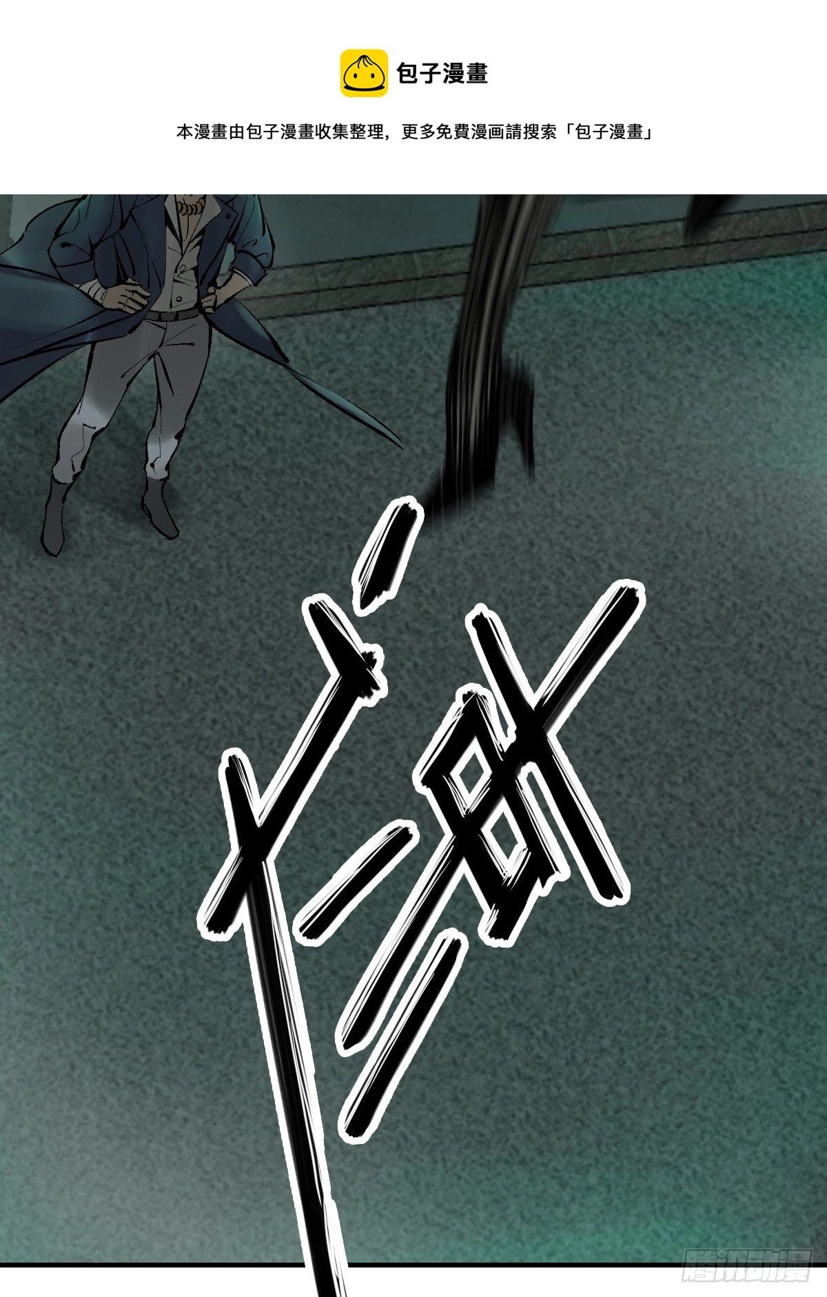 109 螳螂？蝉？雀？ 第81页
