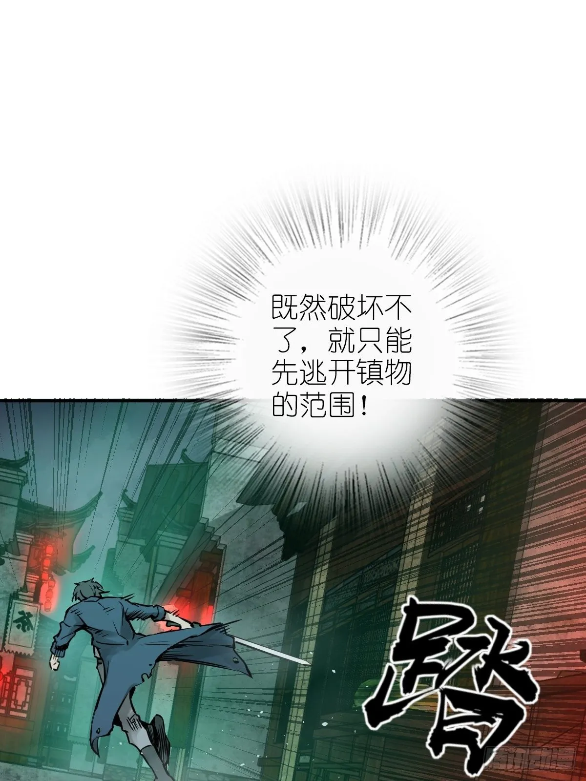 111 阴市 第32页