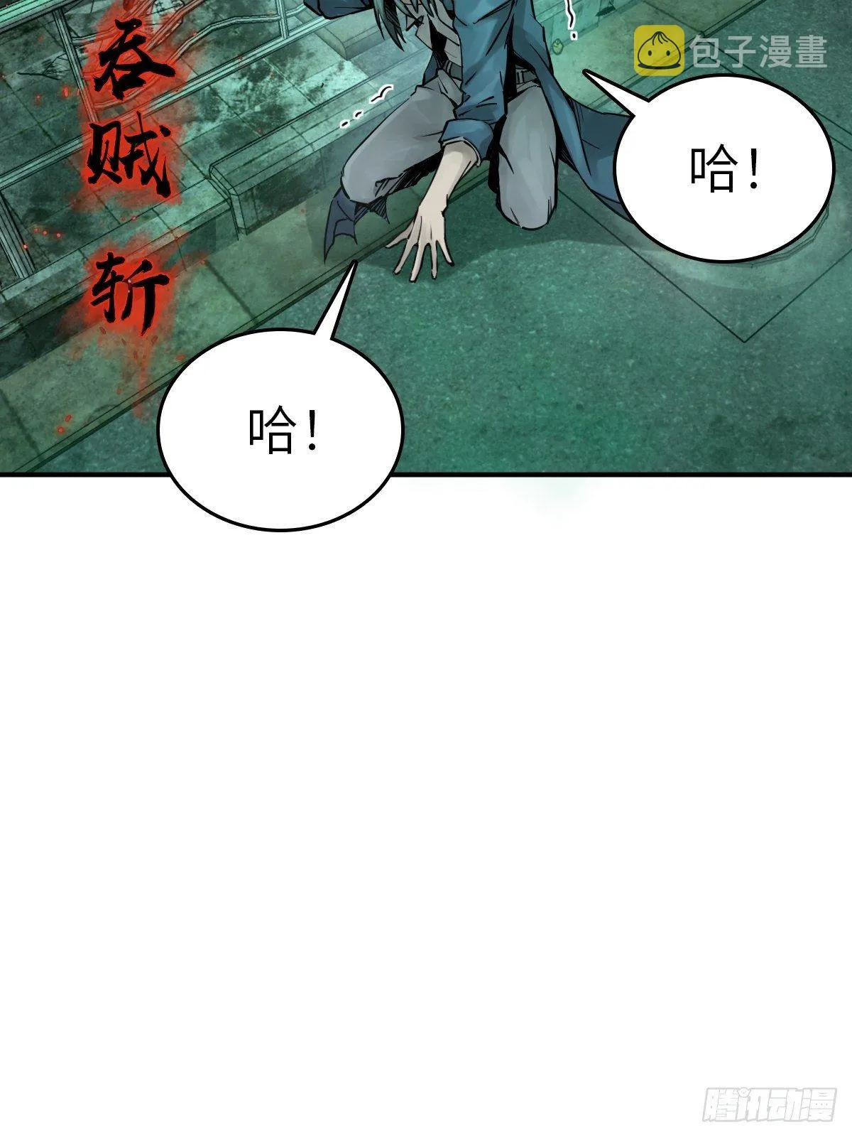111 阴市 第40页