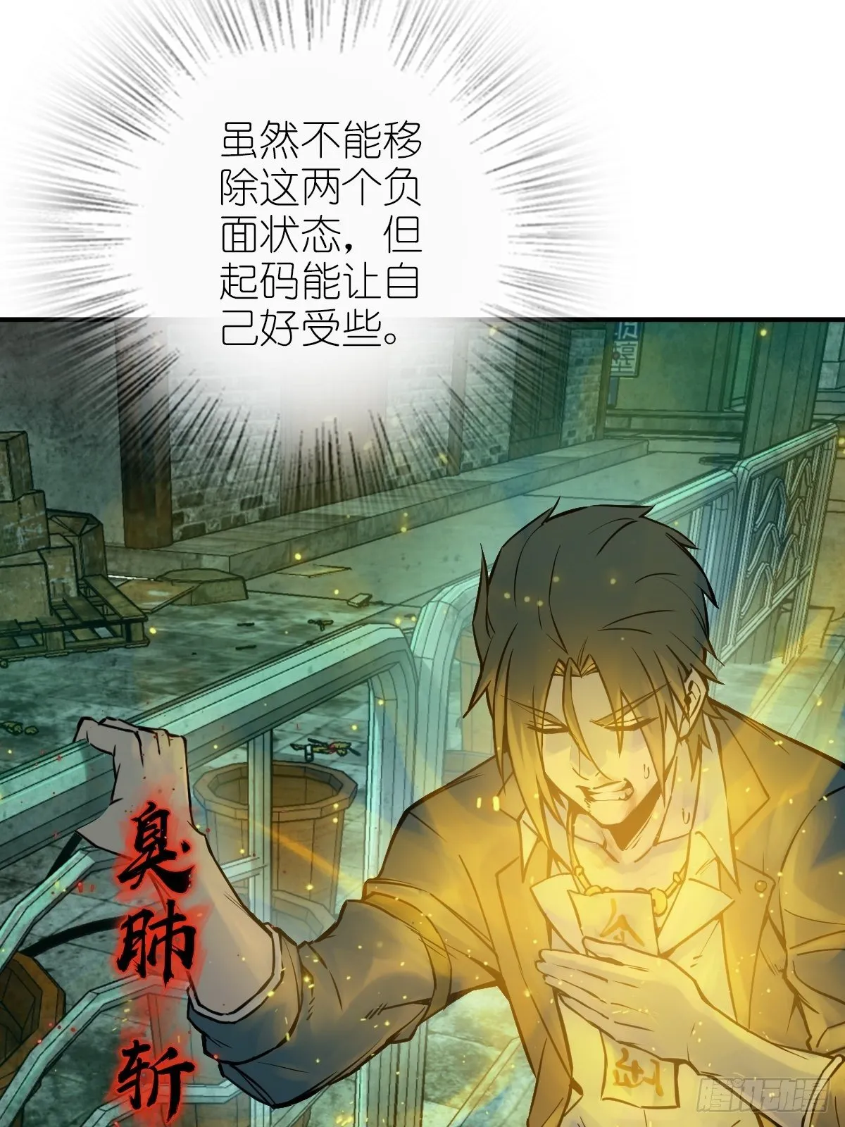 111 阴市 第42页