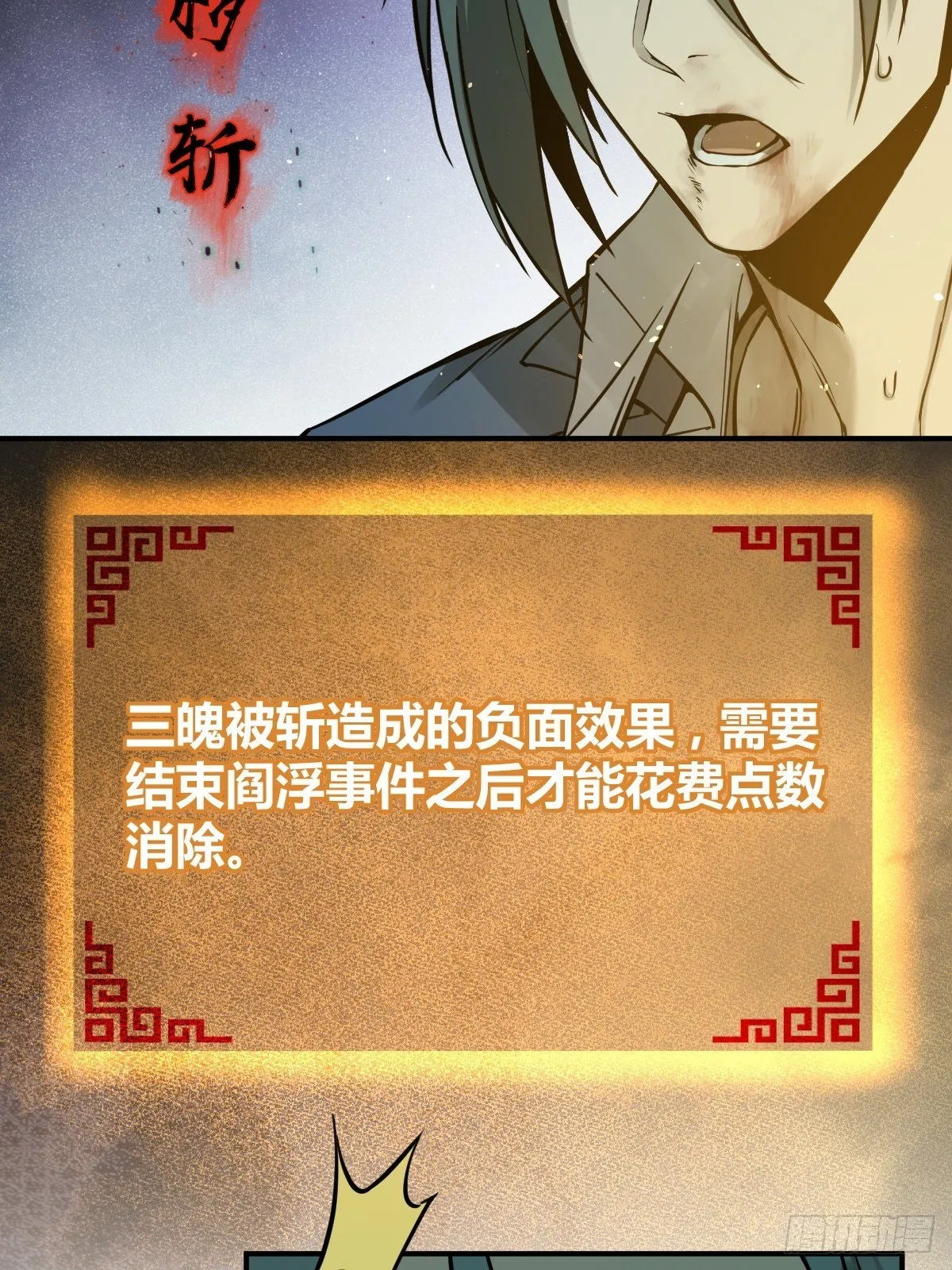 111 阴市 第44页