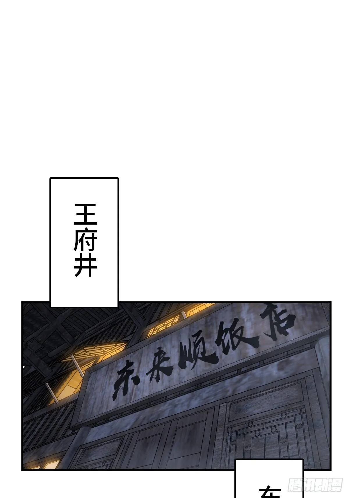 111 阴市 第48页