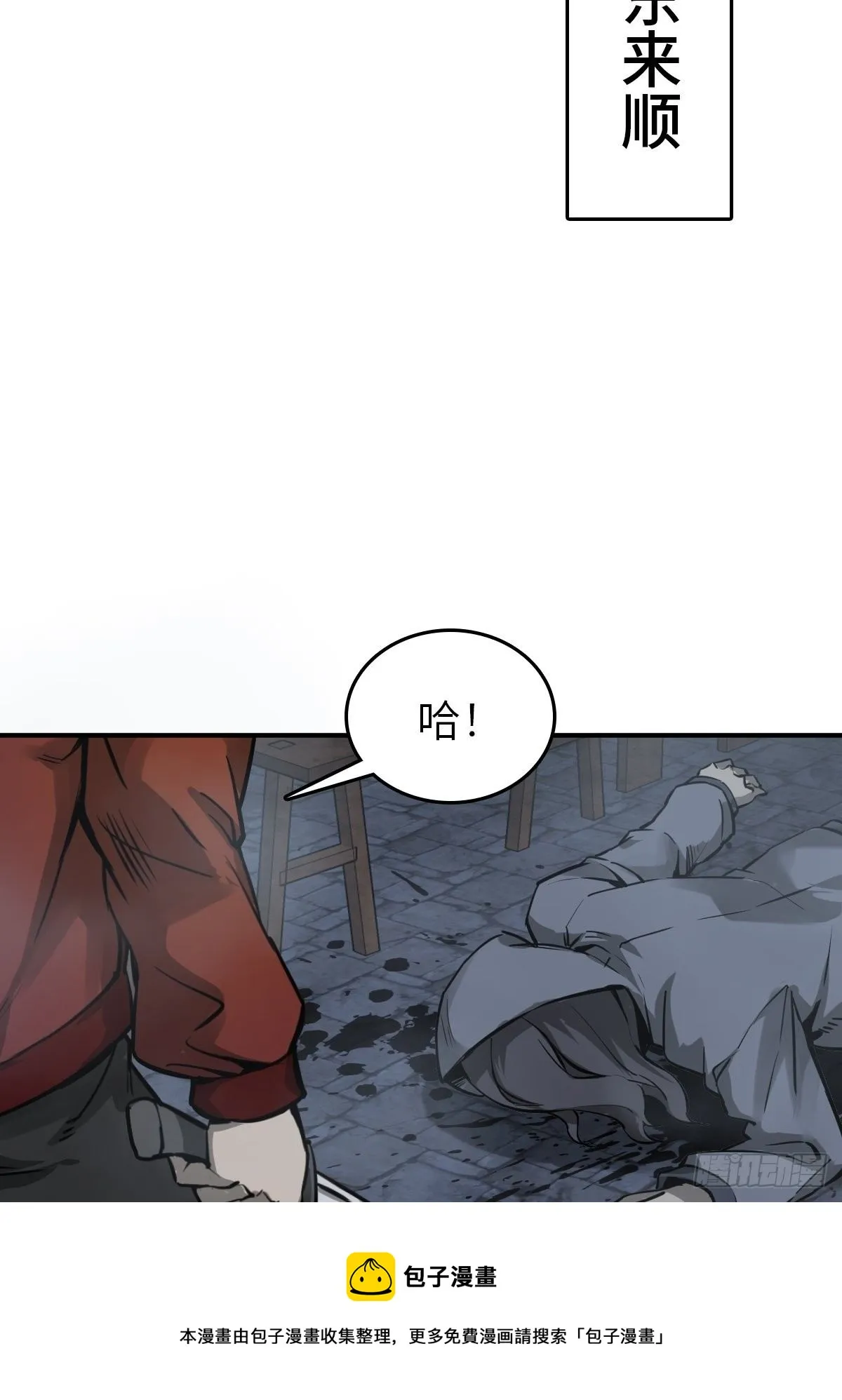 111 阴市 第49页