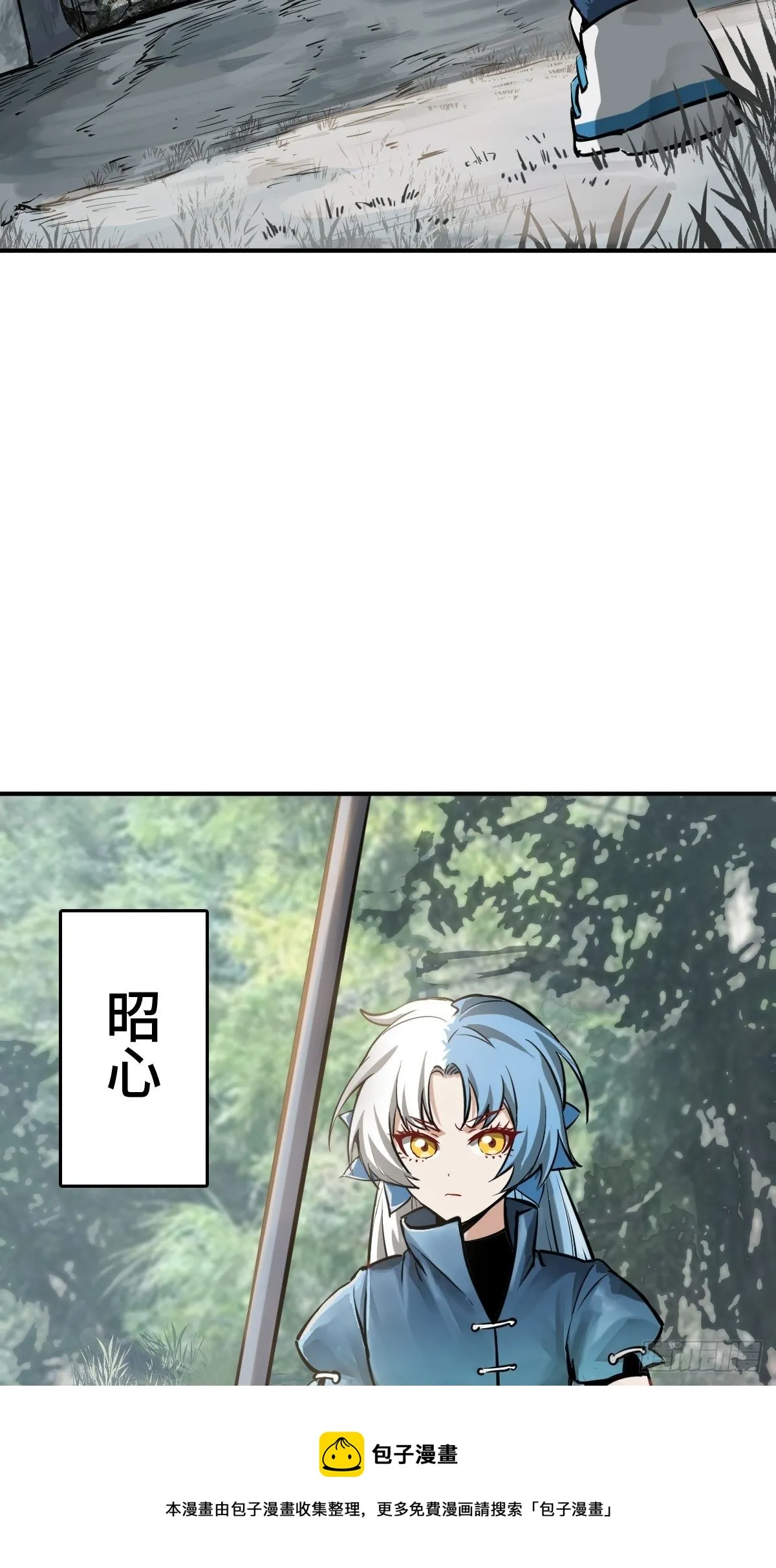 112 酱菜厂 第5页
