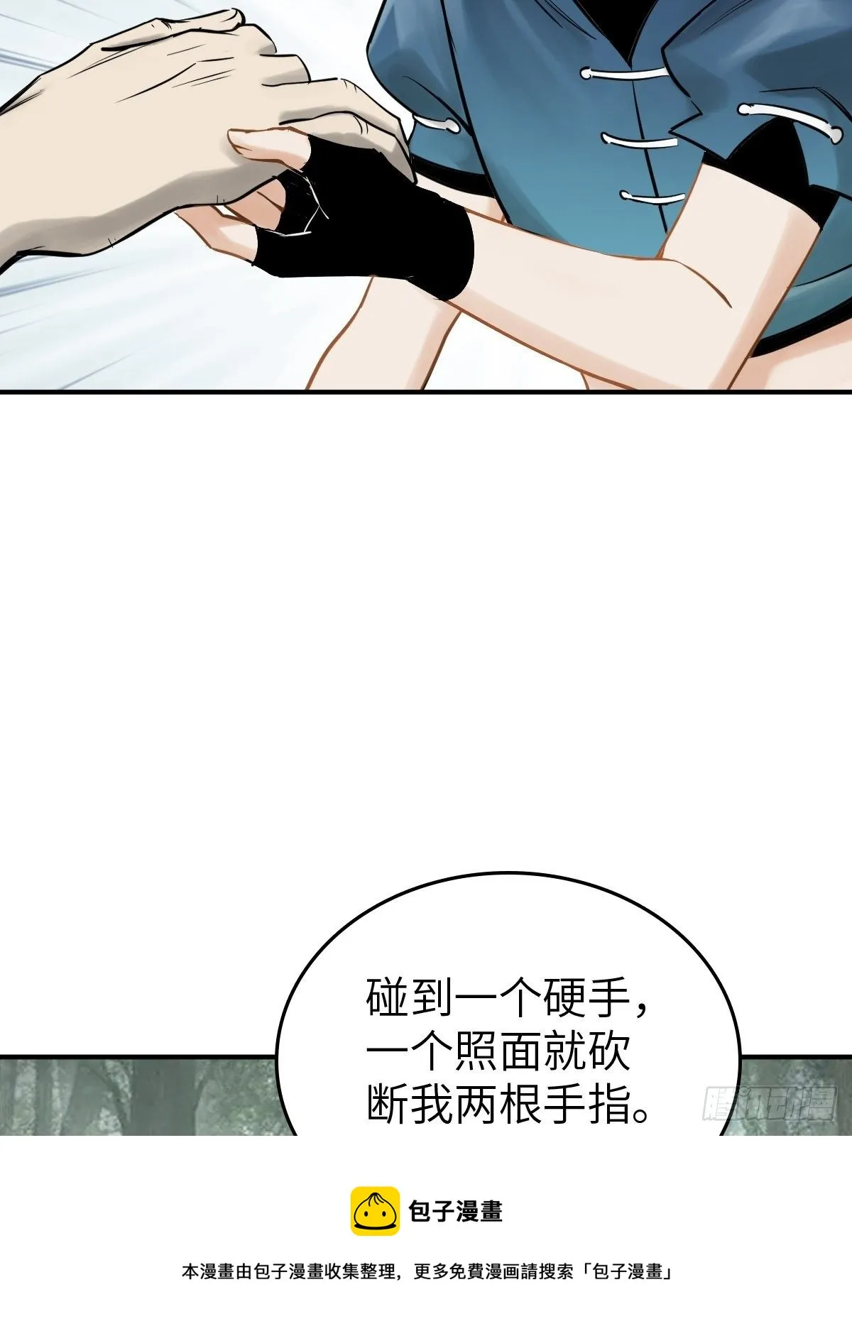 112 酱菜厂 第17页