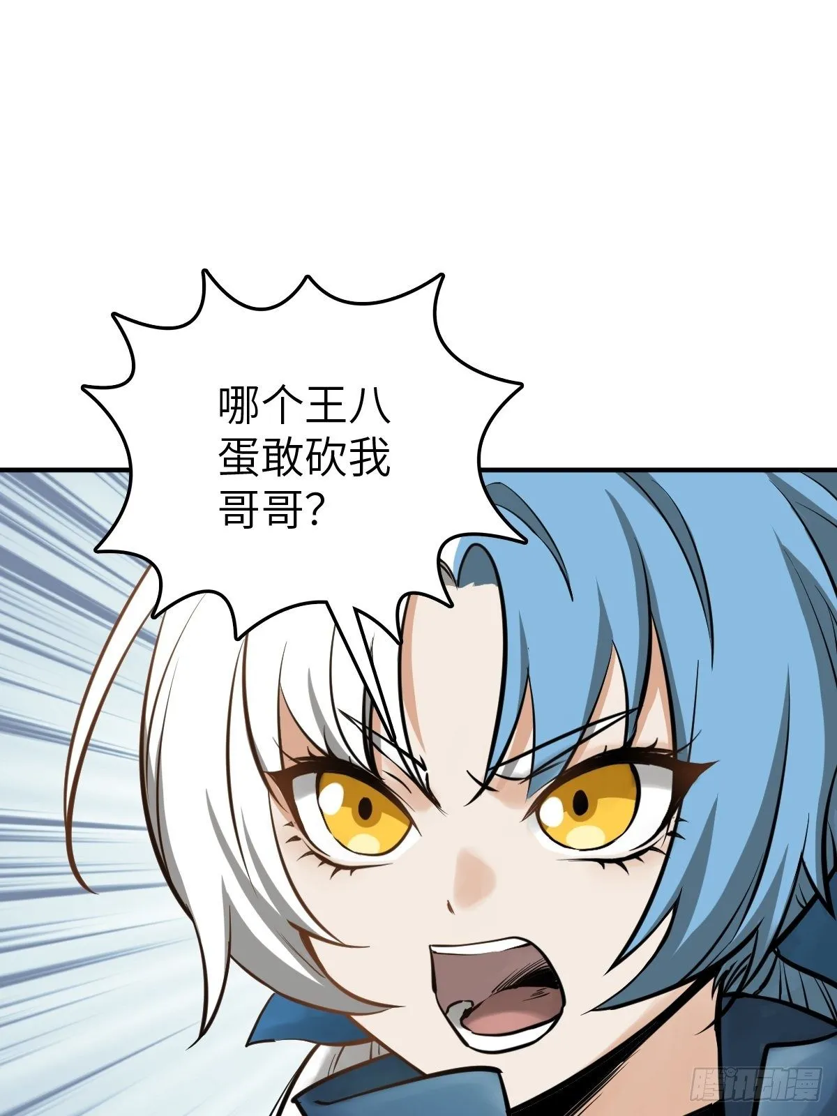 112 酱菜厂 第19页
