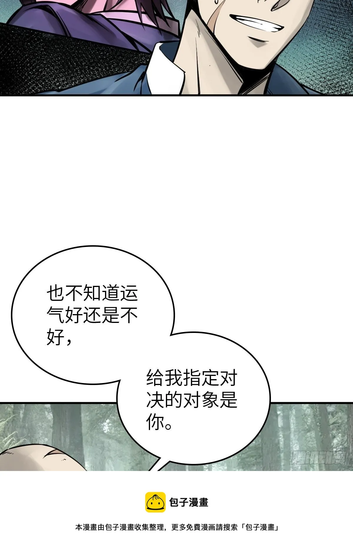 112 酱菜厂 第21页