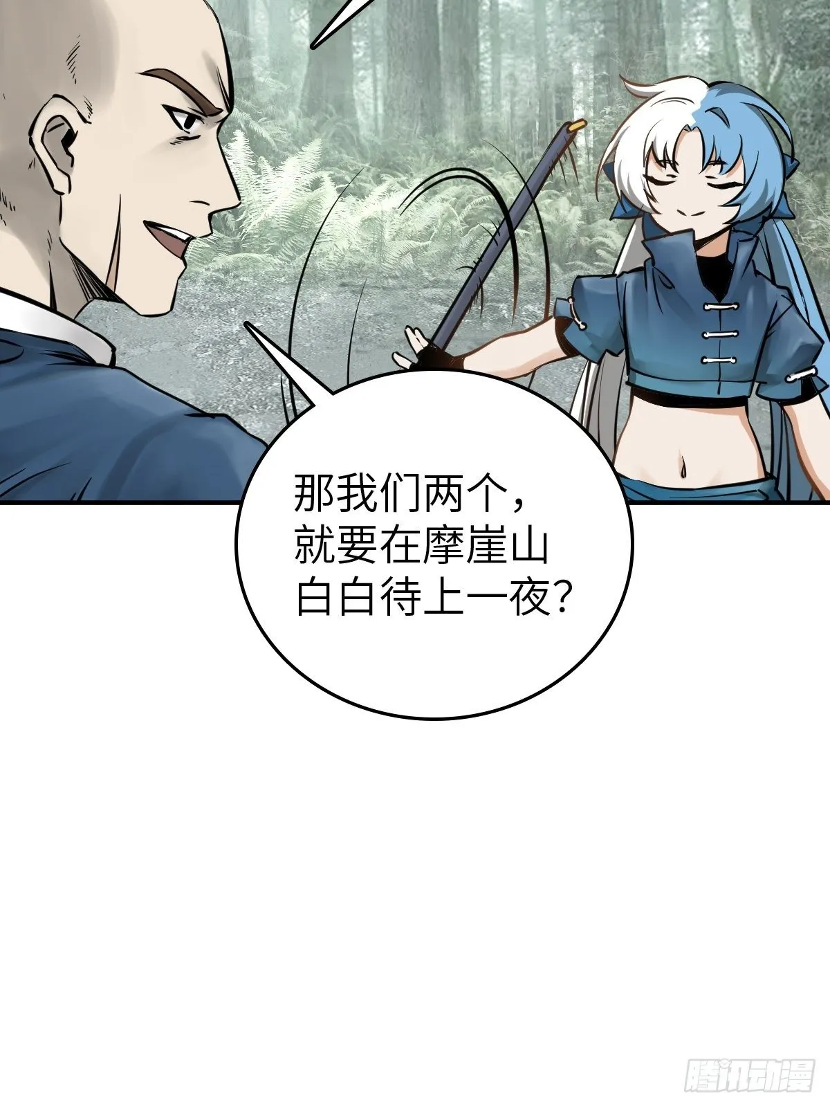 112 酱菜厂 第22页