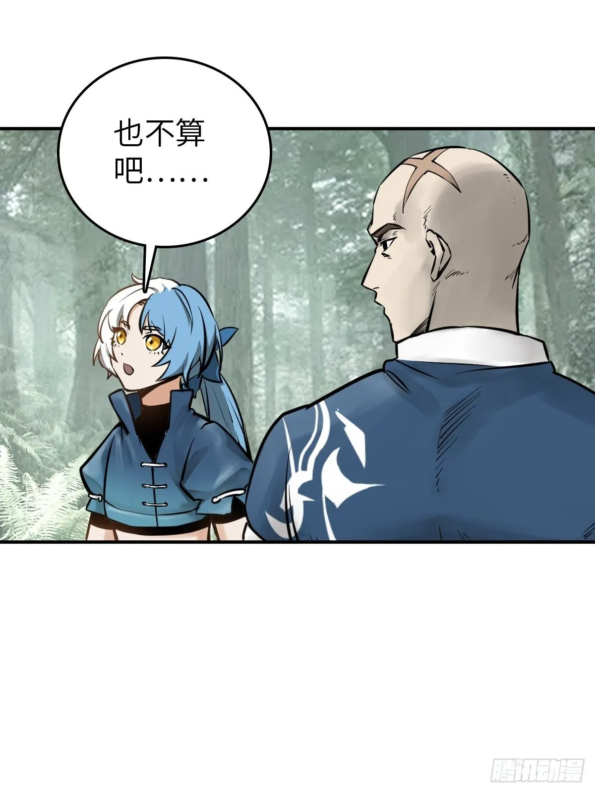 112 酱菜厂 第23页
