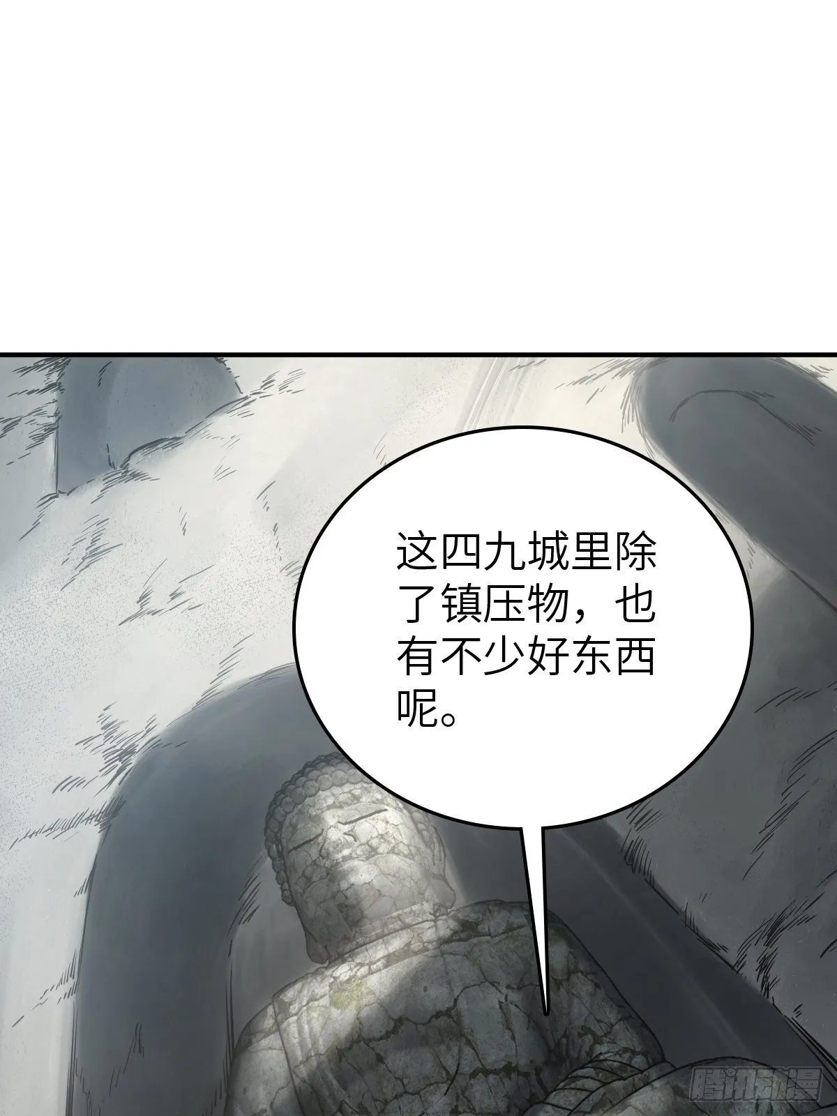 112 酱菜厂 第24页