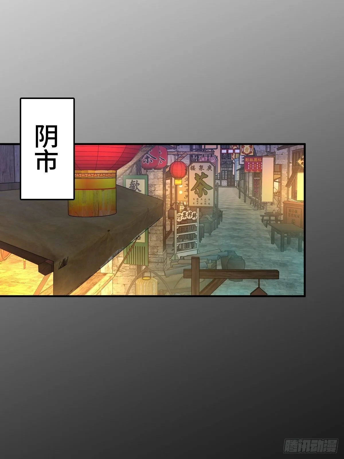 112 酱菜厂 第27页