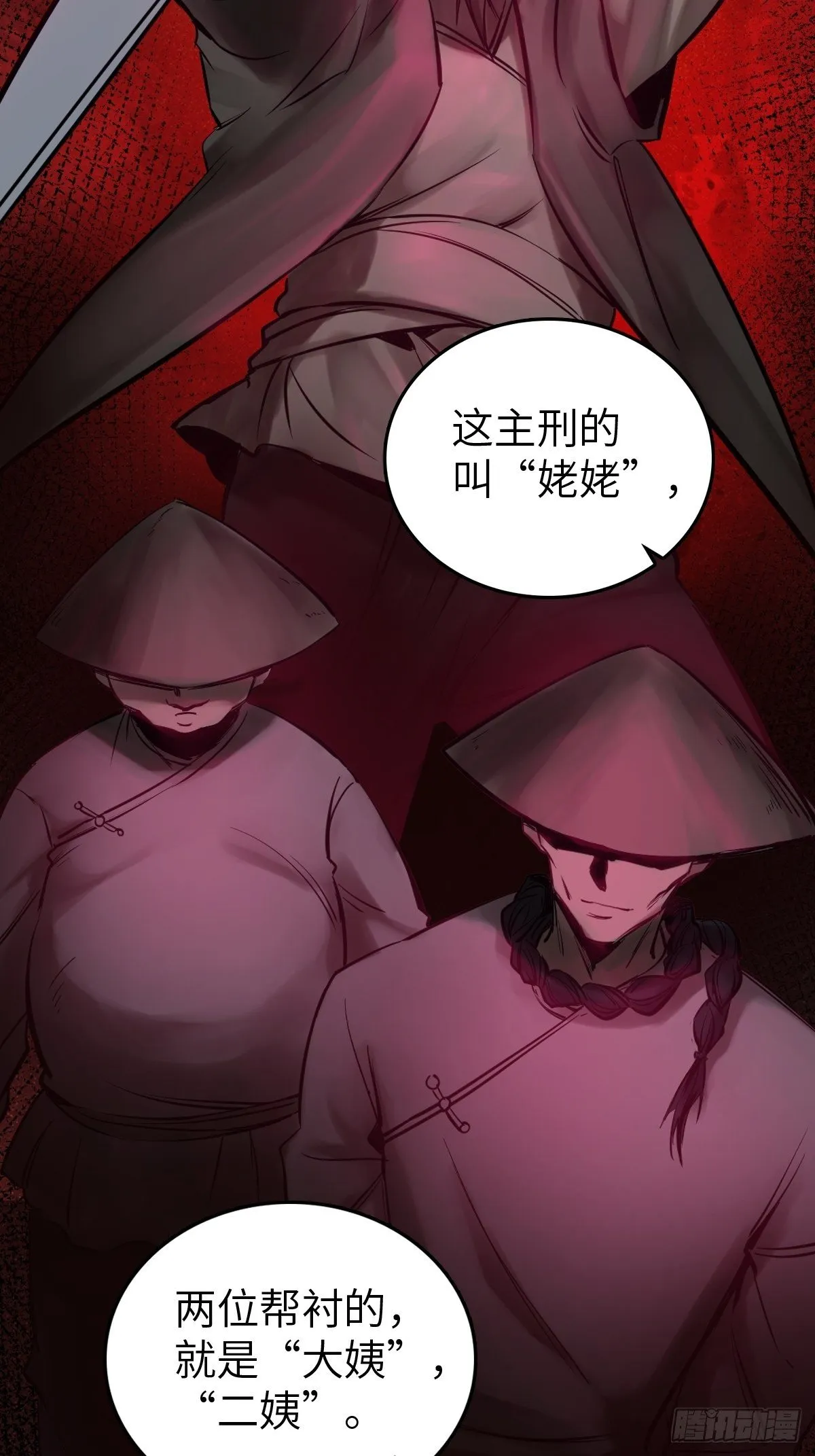 112 酱菜厂 第34页