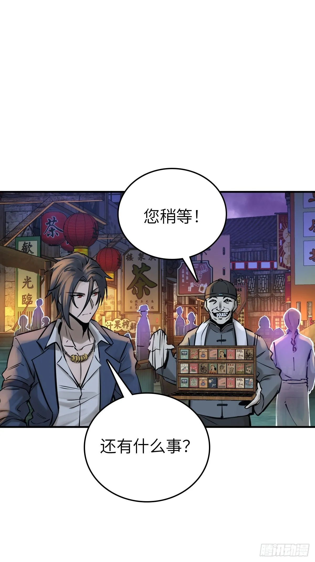 112 酱菜厂 第36页