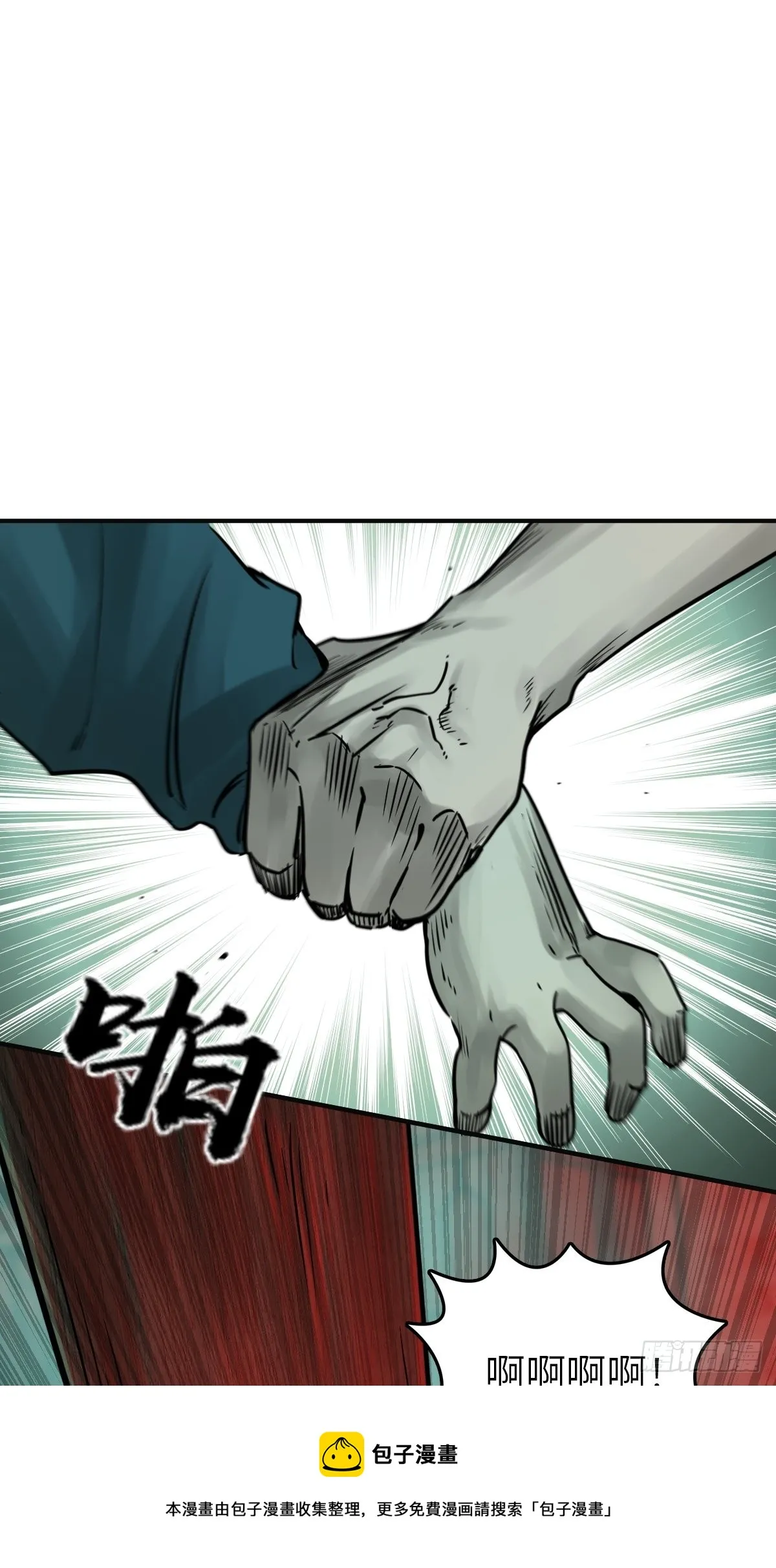 115 遥远的日子 第11页
