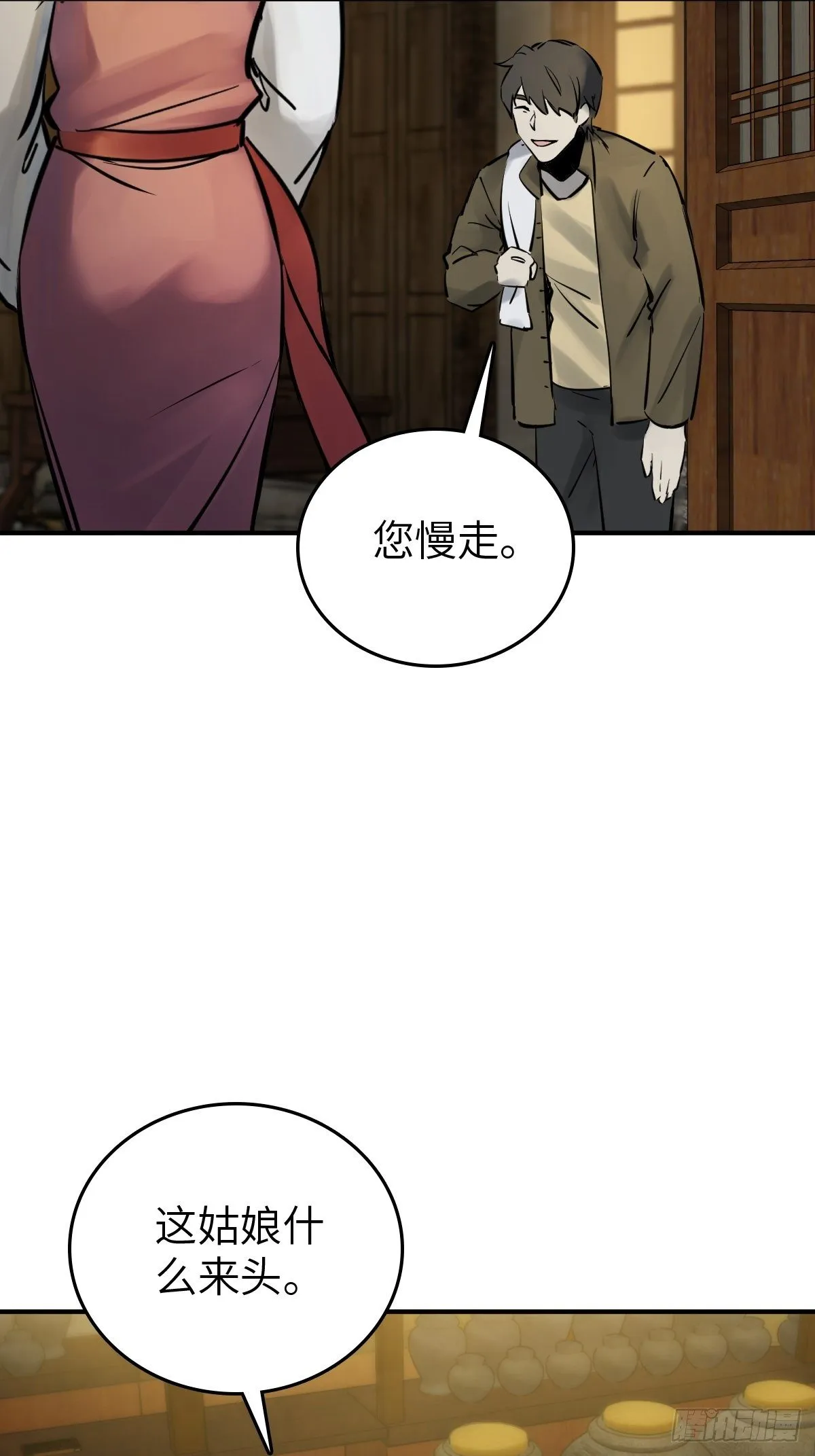 113 希夷 第11页