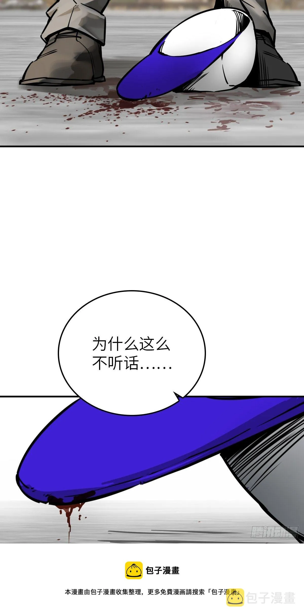 114 睚眦必报 第5页