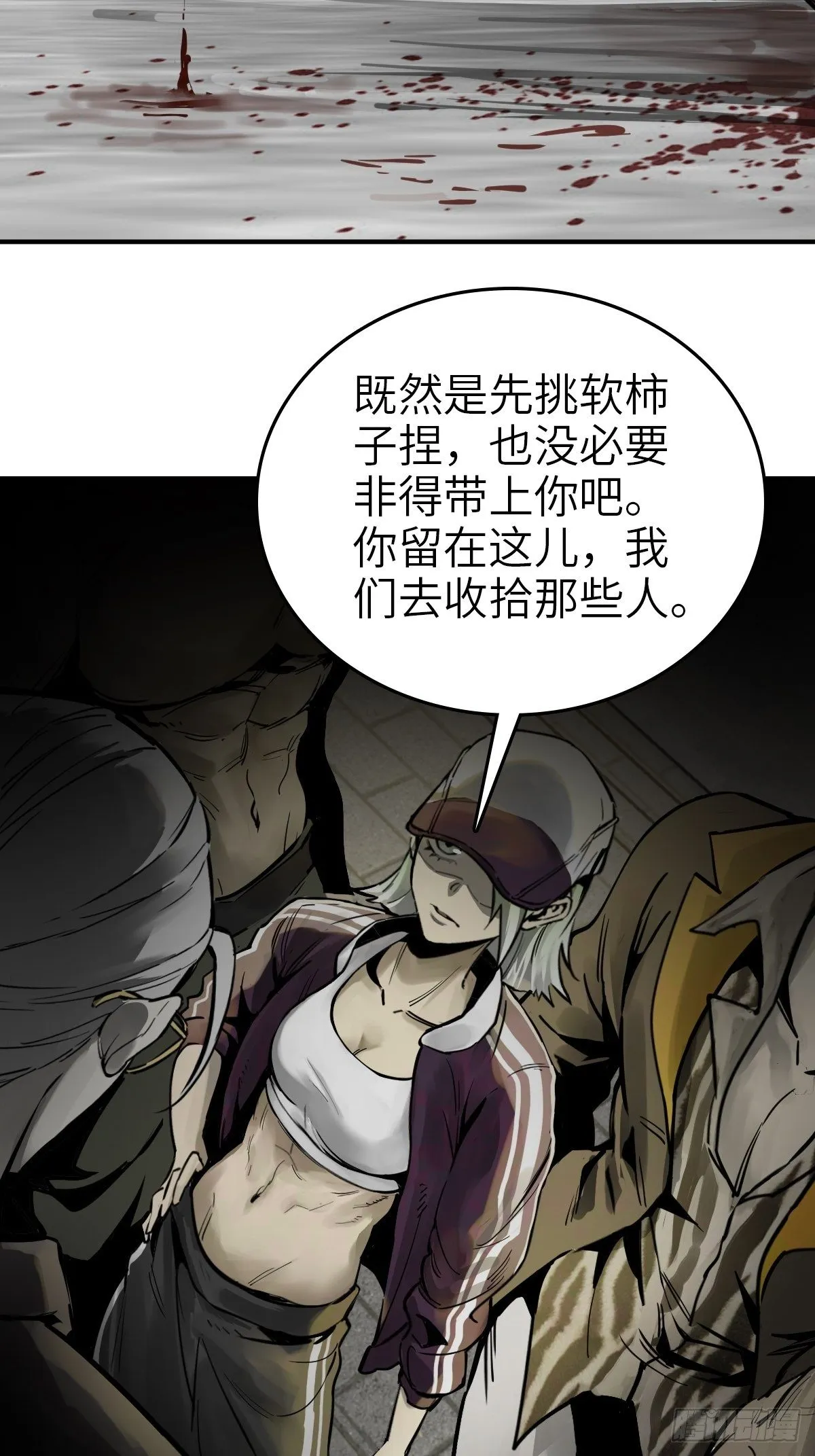 114 睚眦必报 第6页