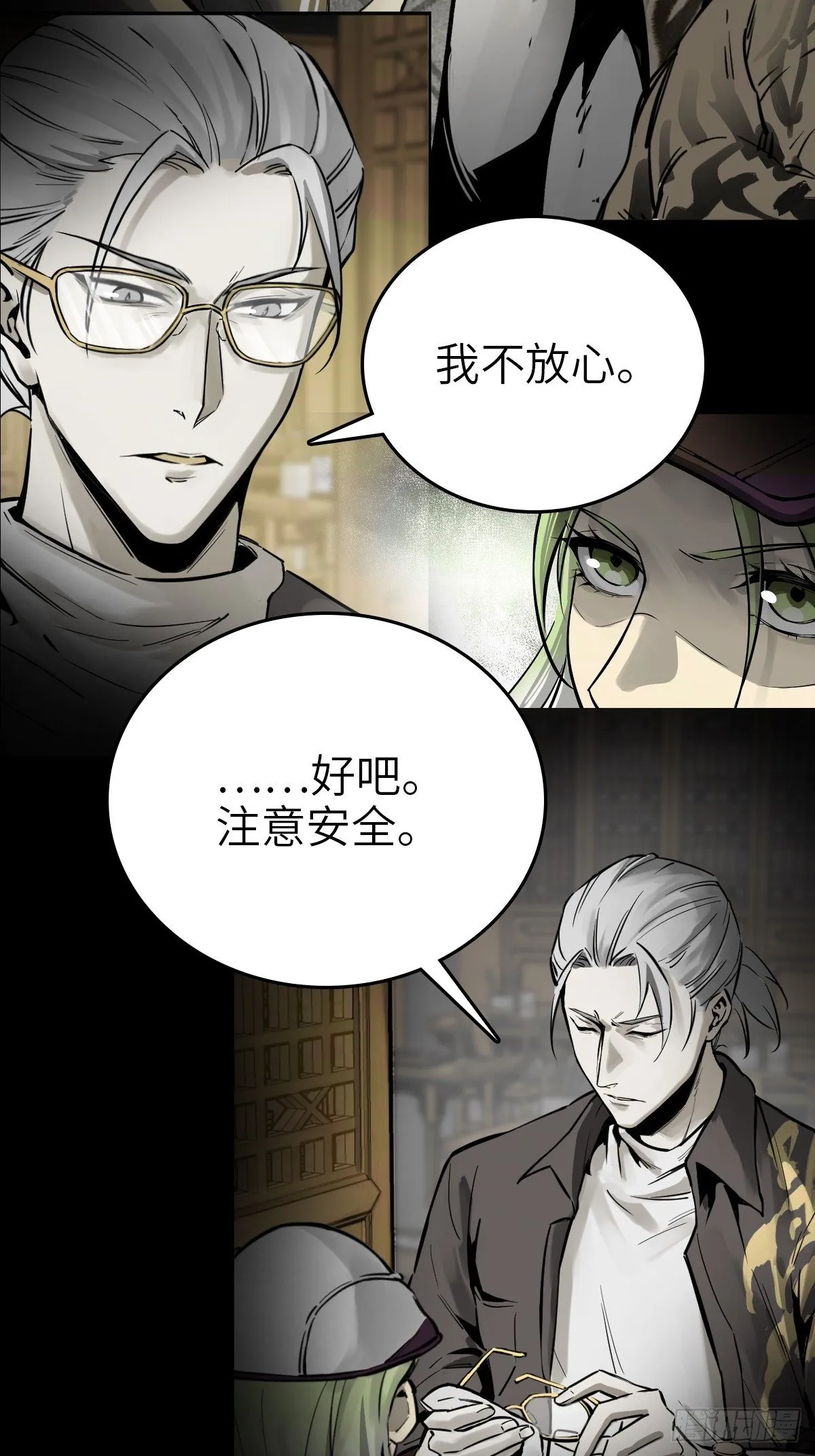 114 睚眦必报 第7页