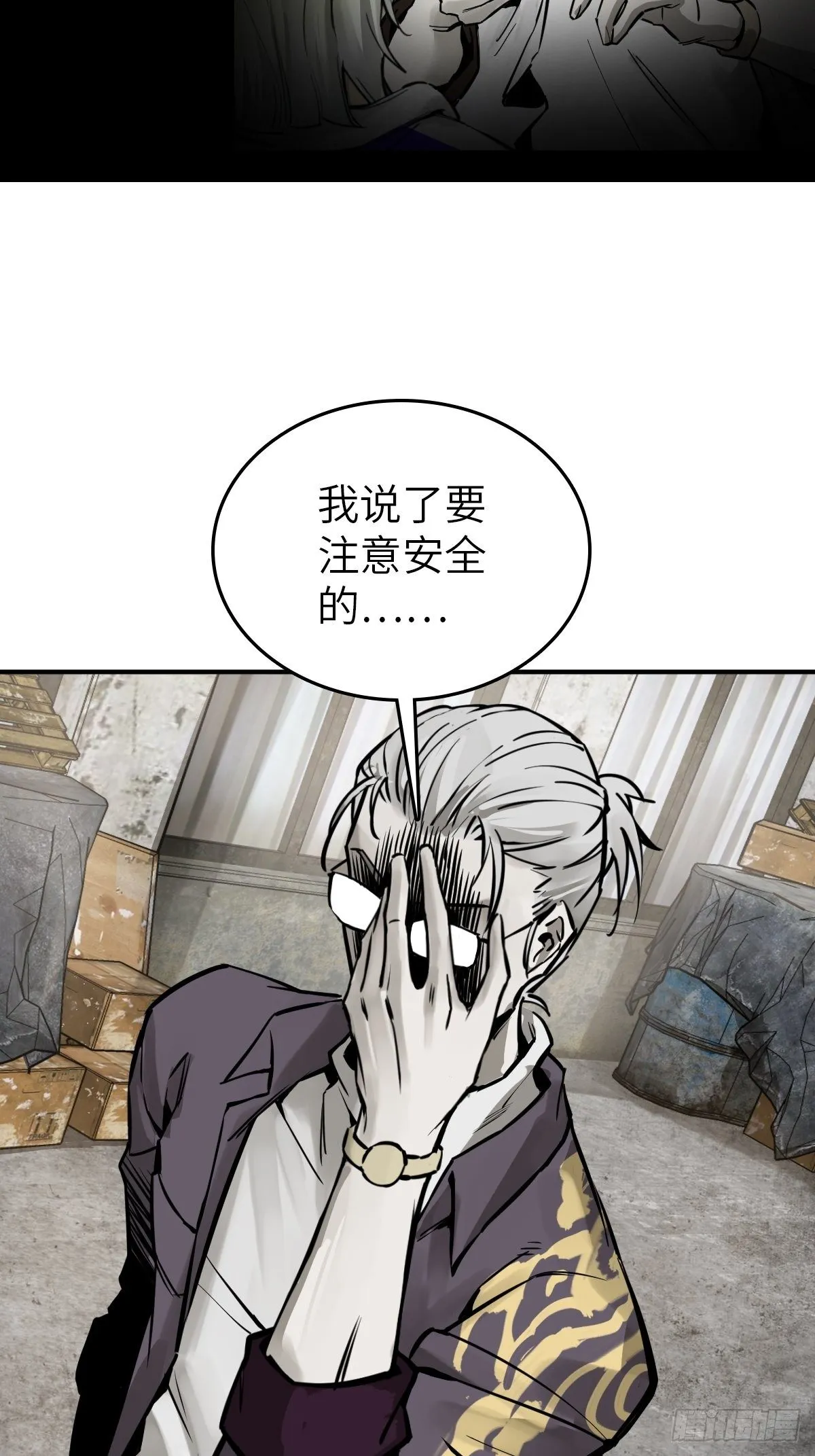 114 睚眦必报 第8页