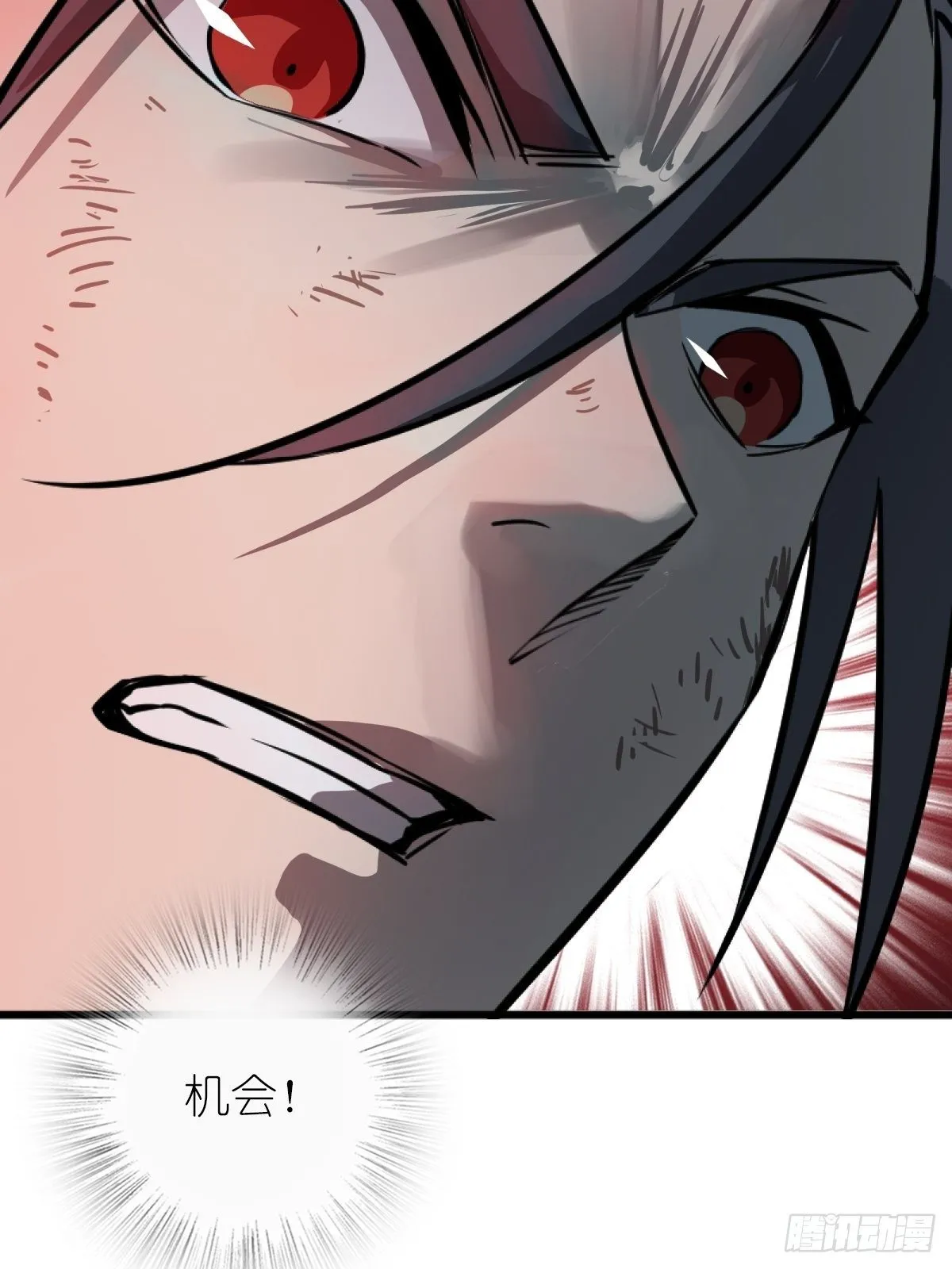 114 睚眦必报 第114页