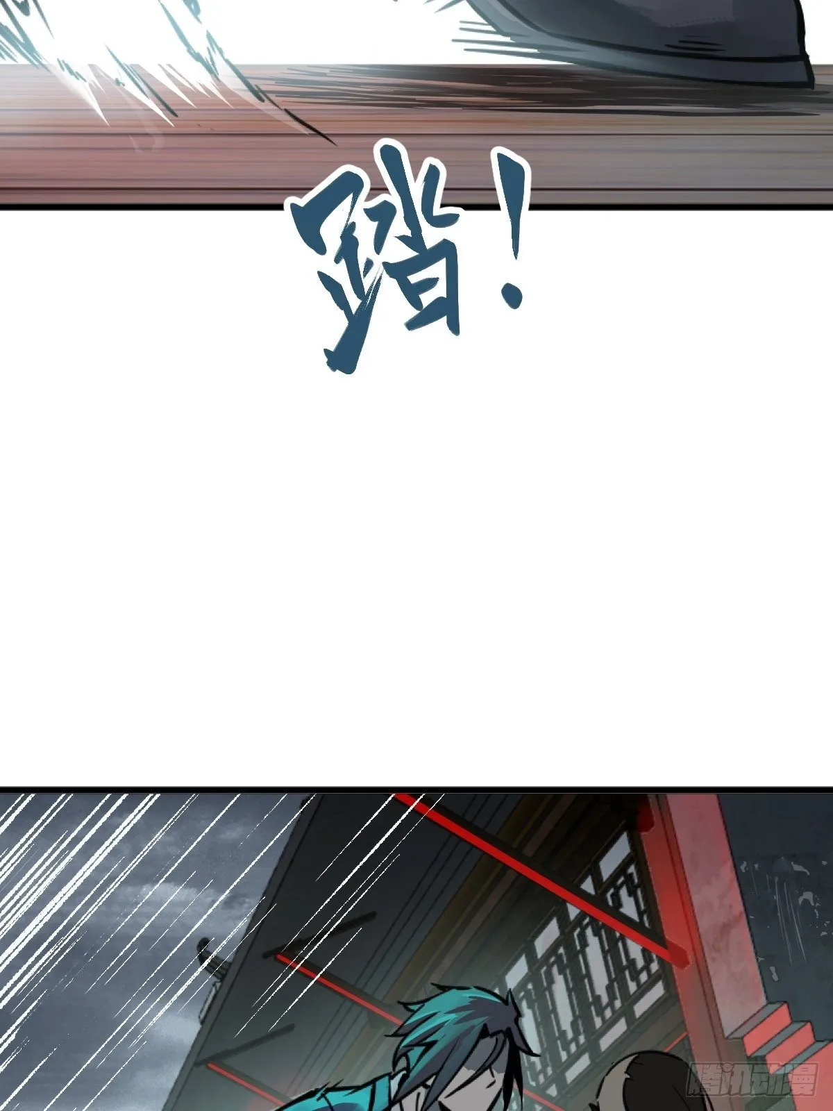 114 睚眦必报 第116页