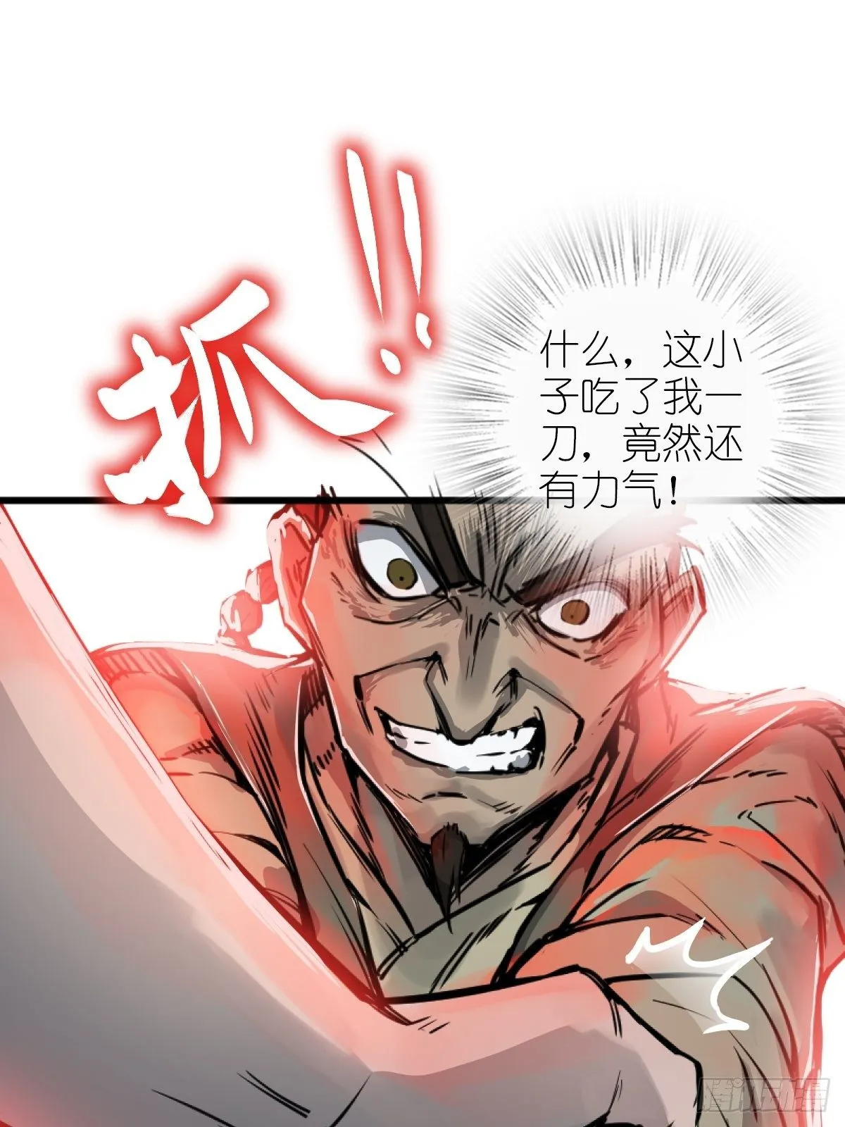 114 睚眦必报 第122页