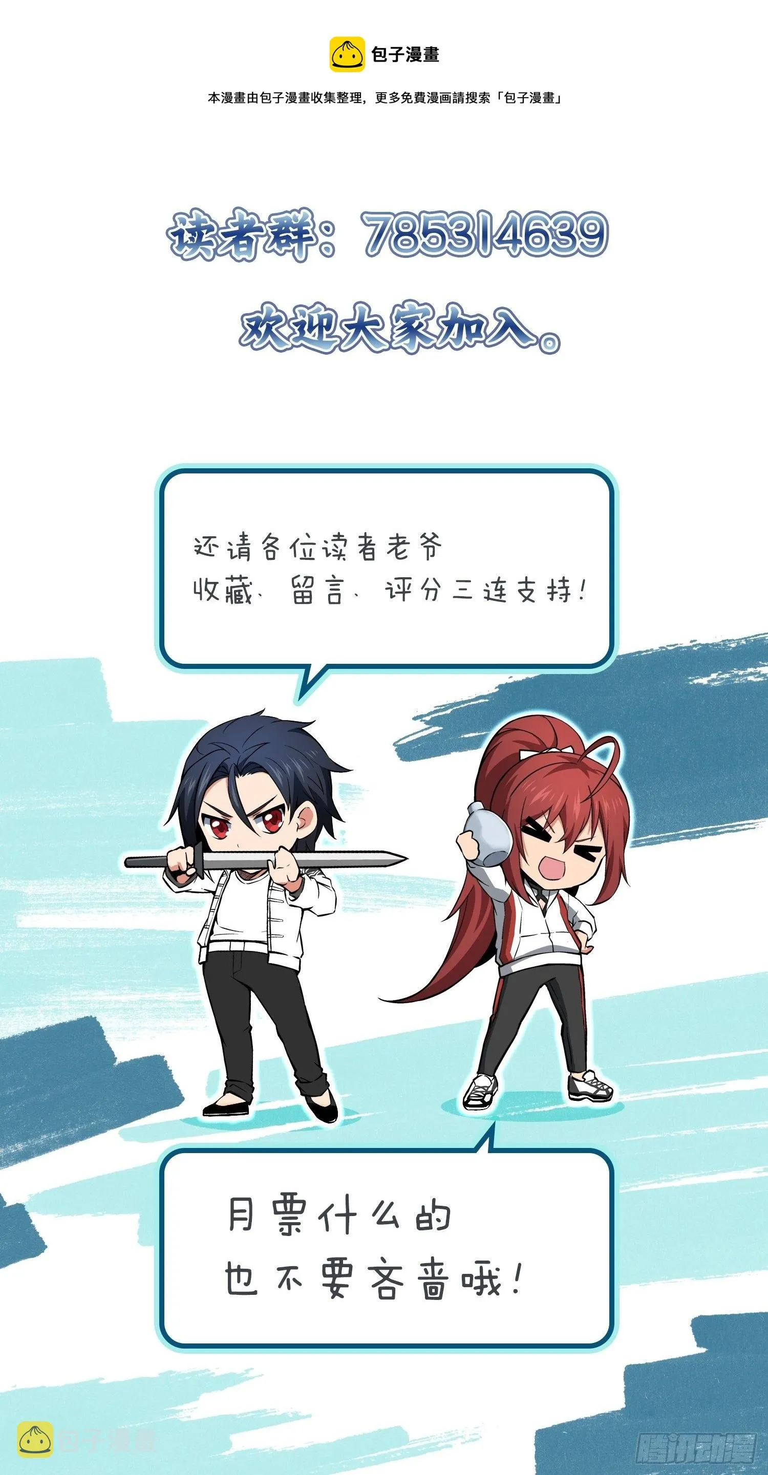 114 睚眦必报 第145页