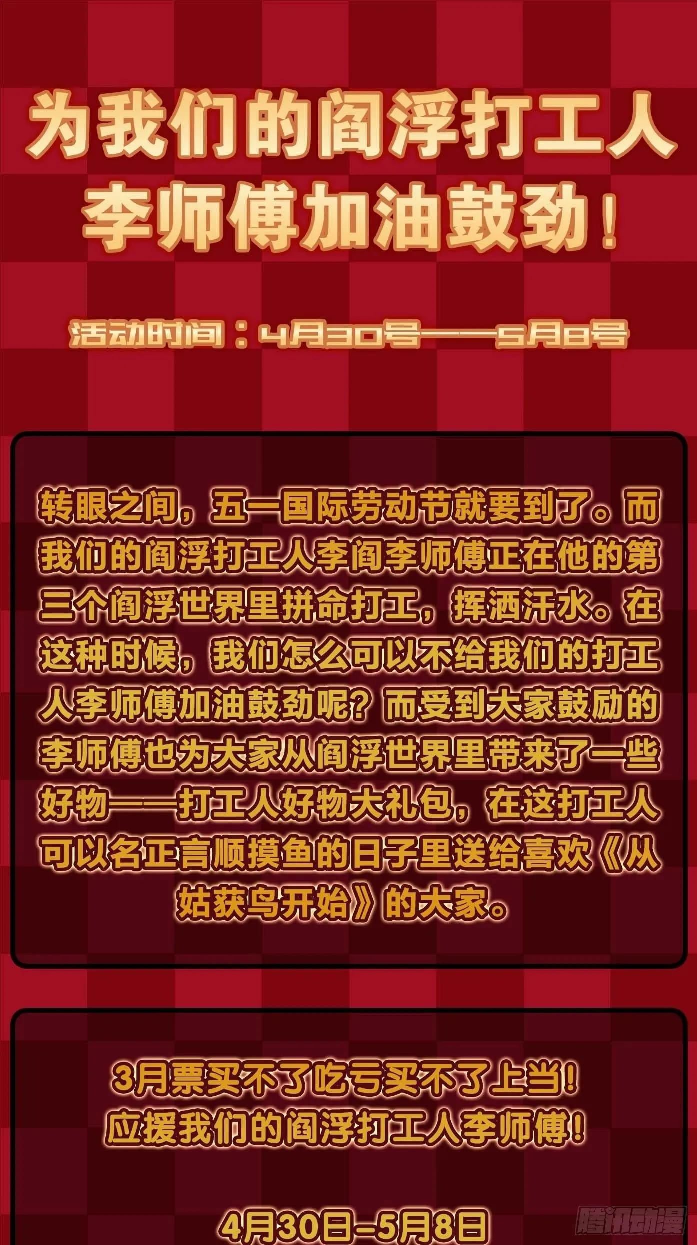 114 睚眦必报 第146页