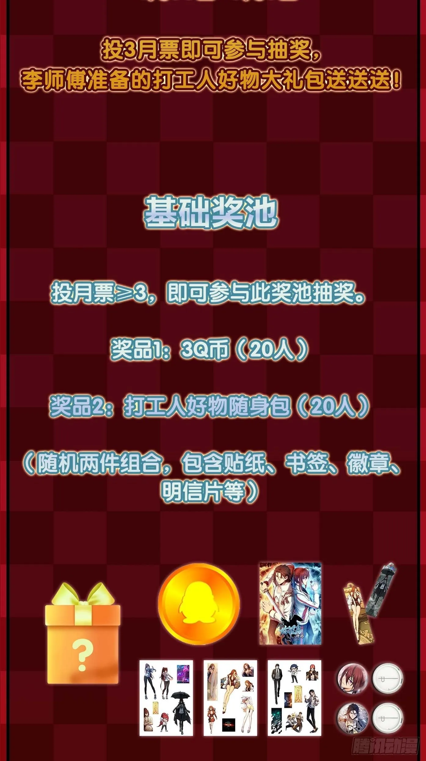 114 睚眦必报 第147页