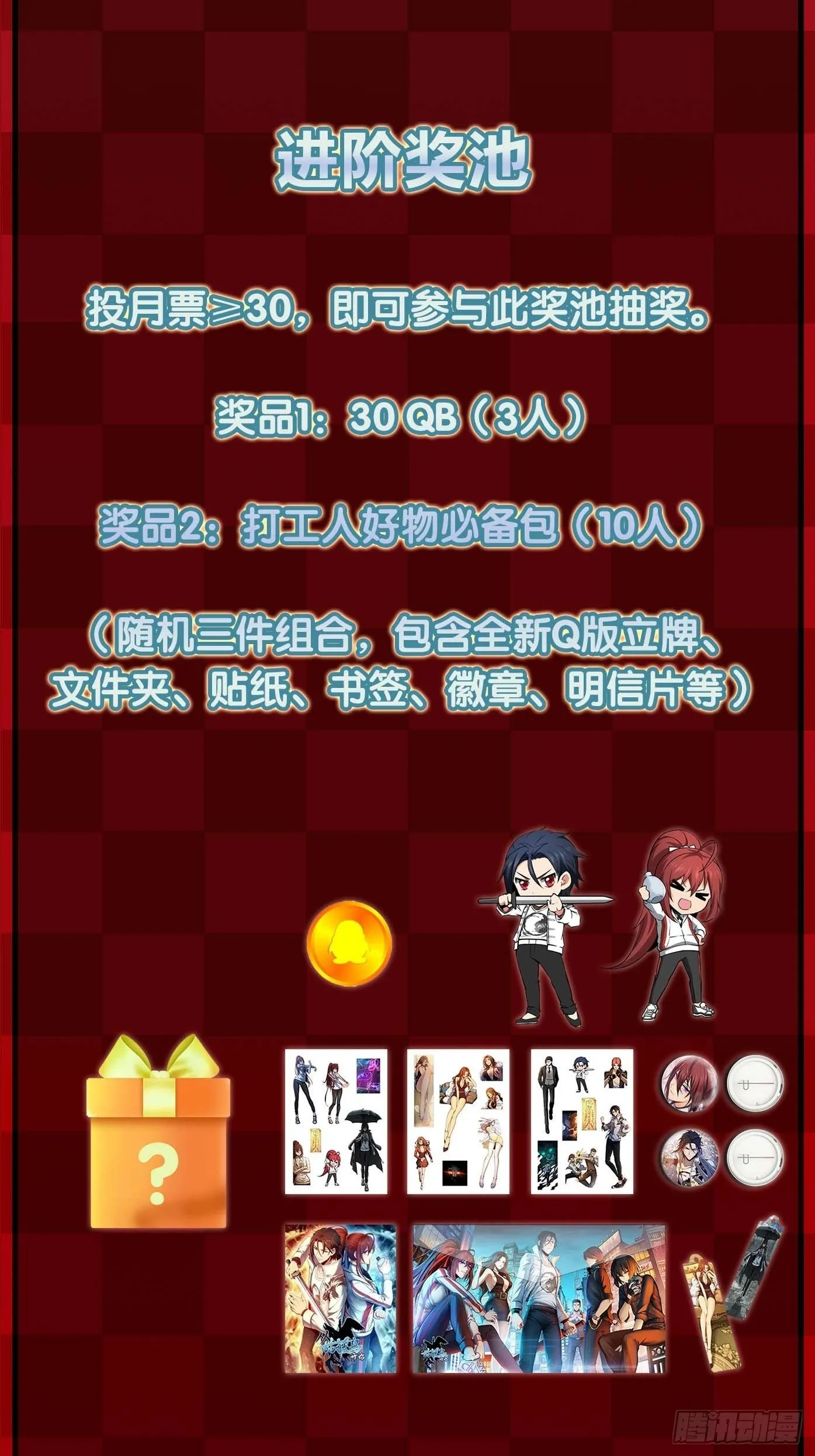 114 睚眦必报 第148页
