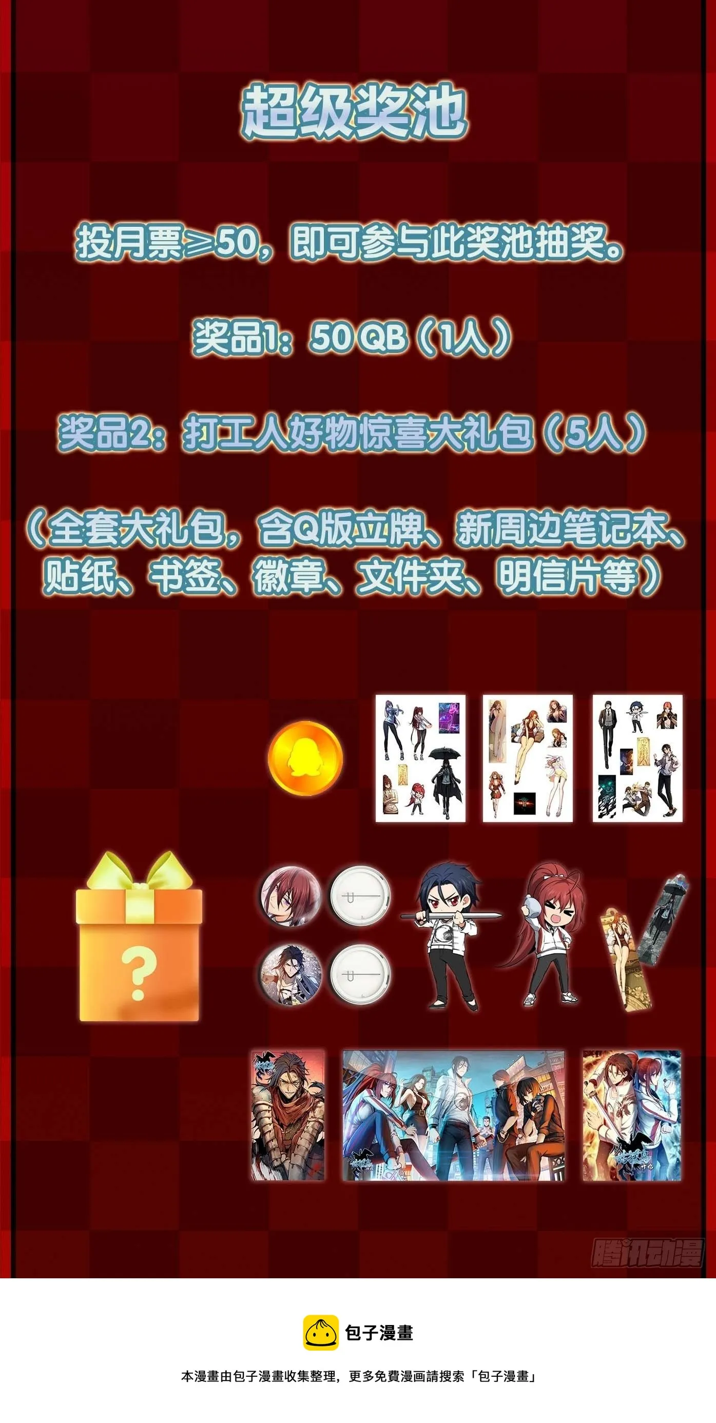 114 睚眦必报 第149页