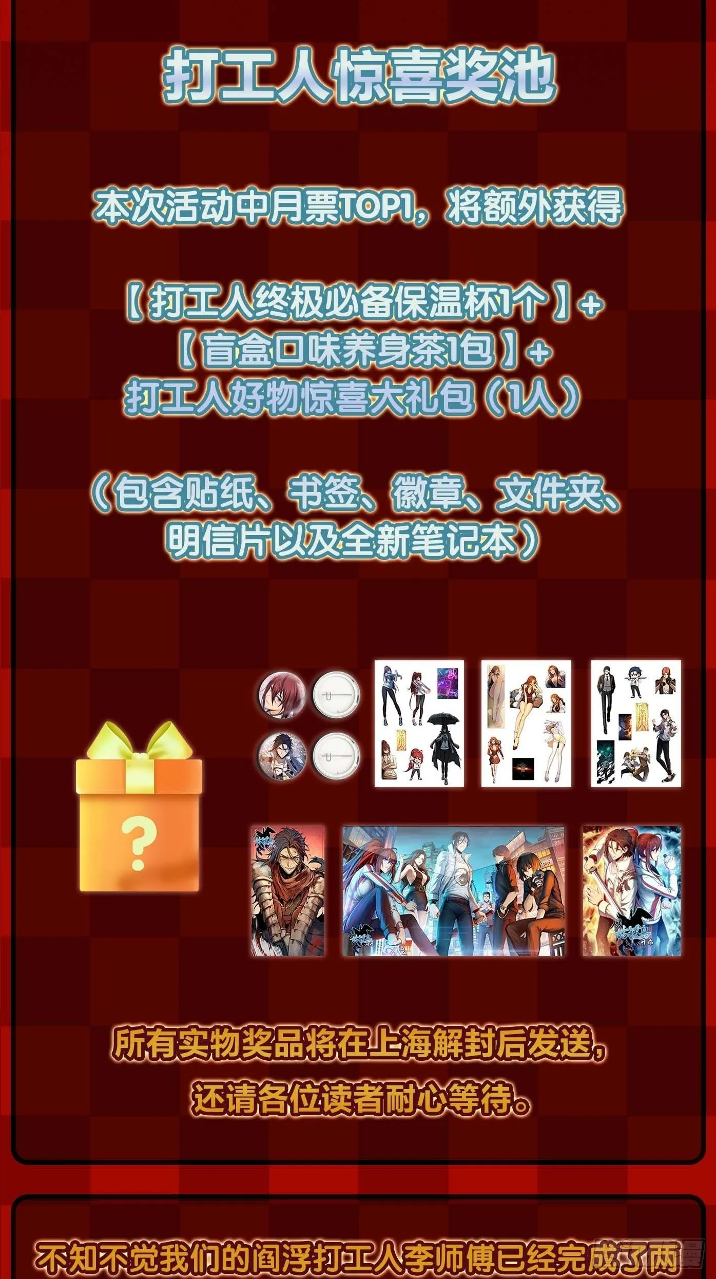 114 睚眦必报 第150页