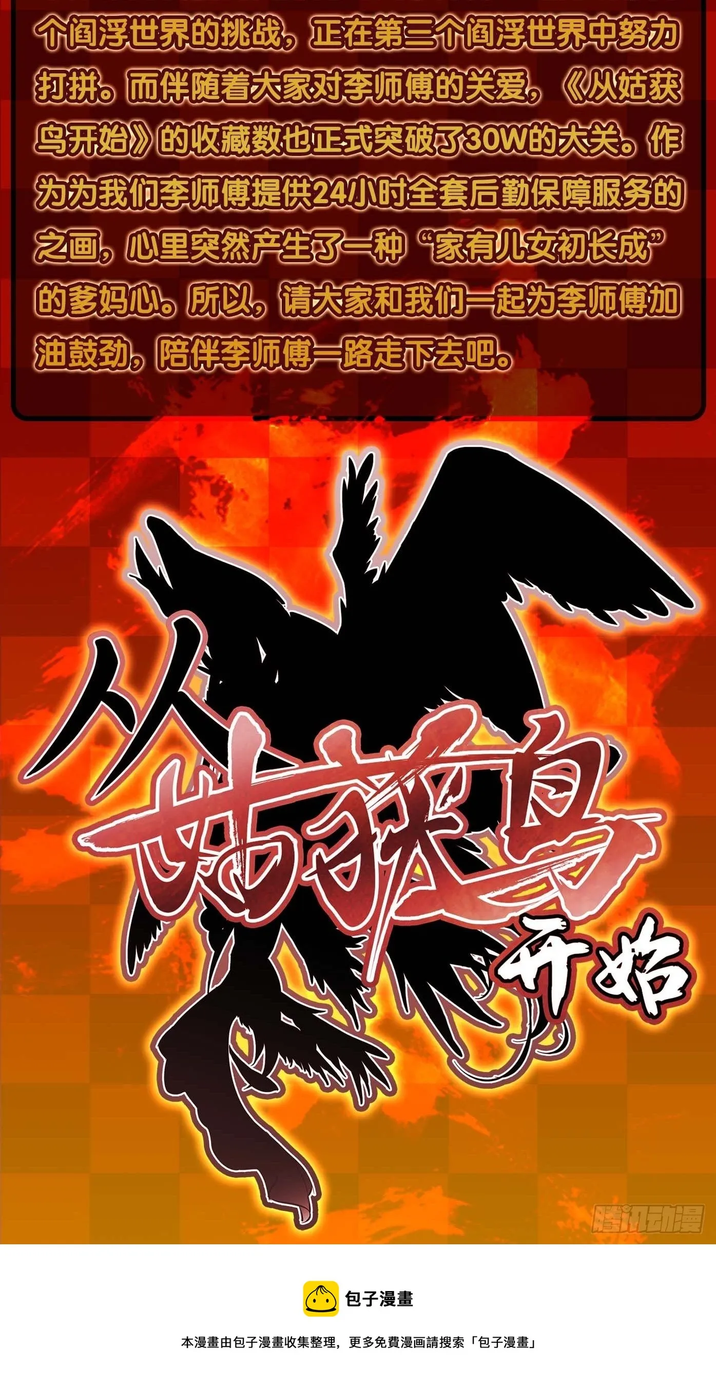 114 睚眦必报 第151页