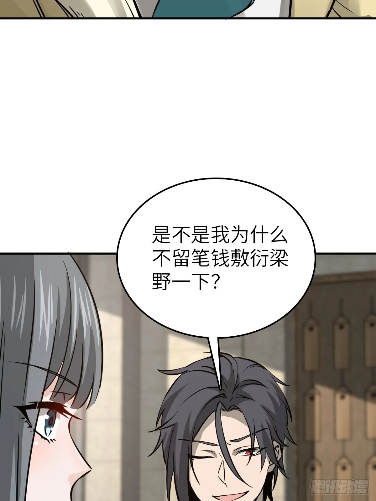 116 暗流与明流 第17页