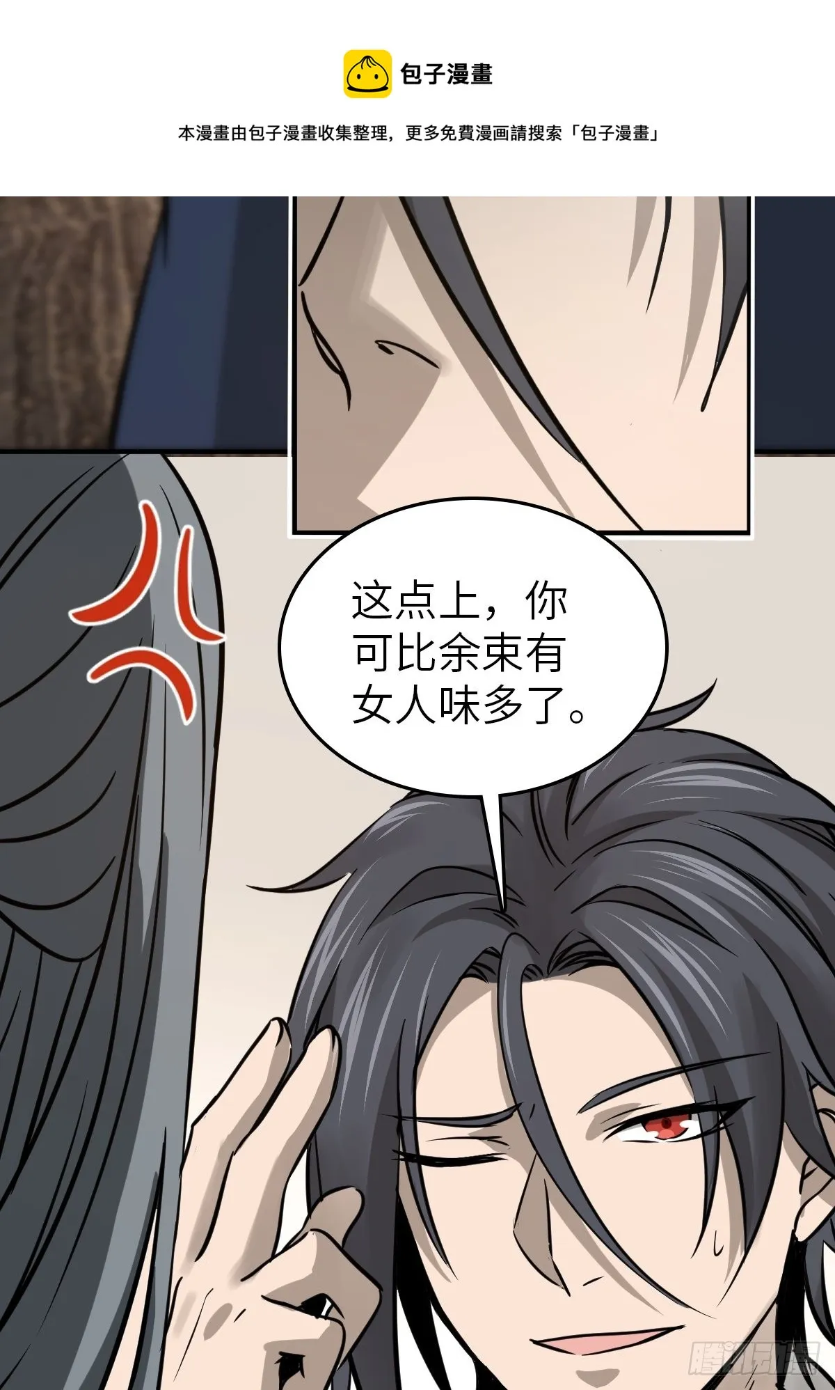 116 暗流与明流 第21页
