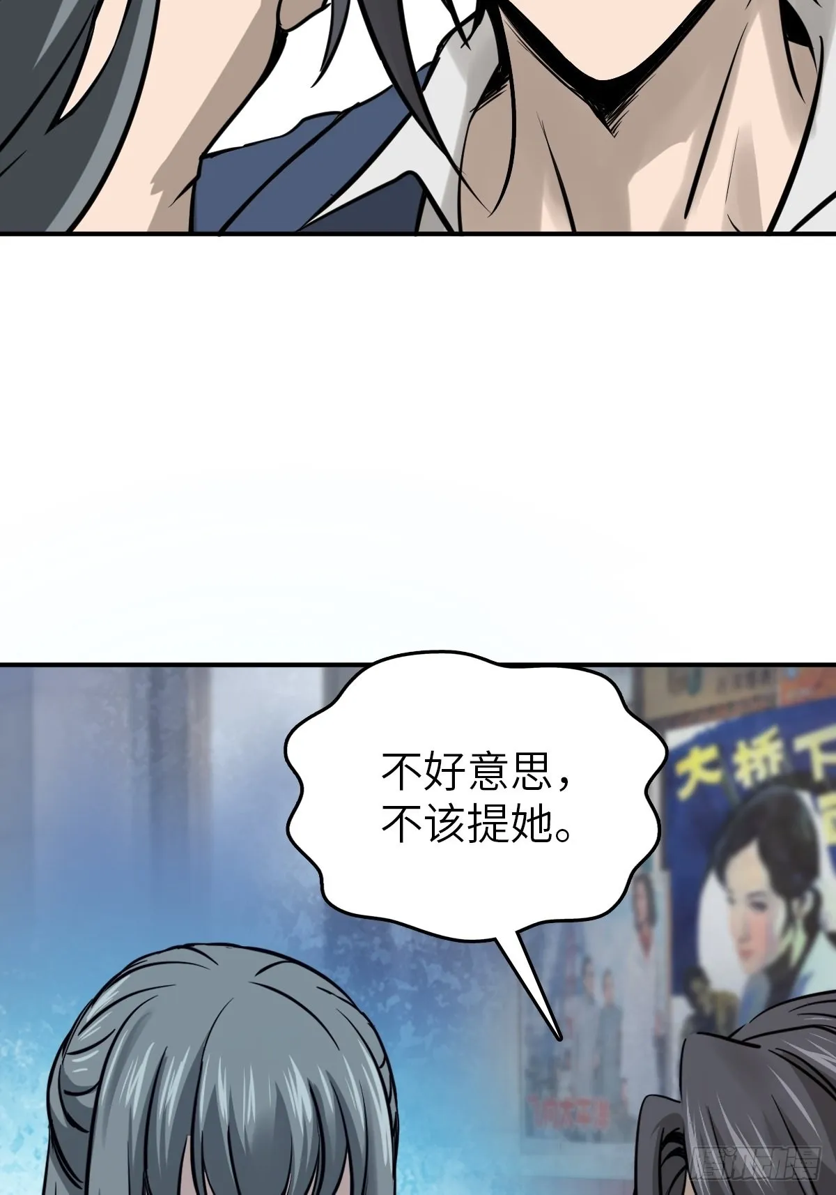 116 暗流与明流 第22页