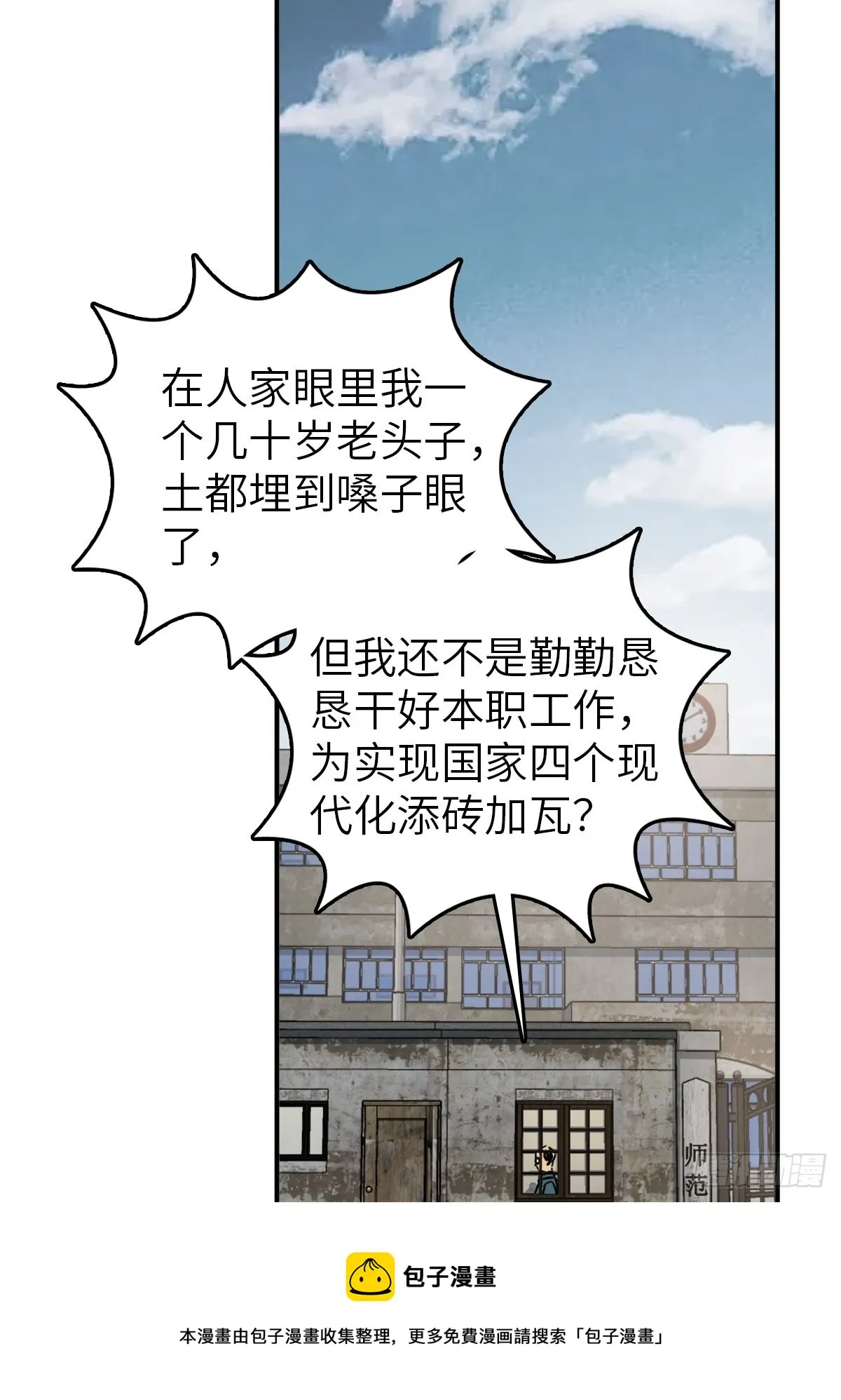 116 暗流与明流 第31页