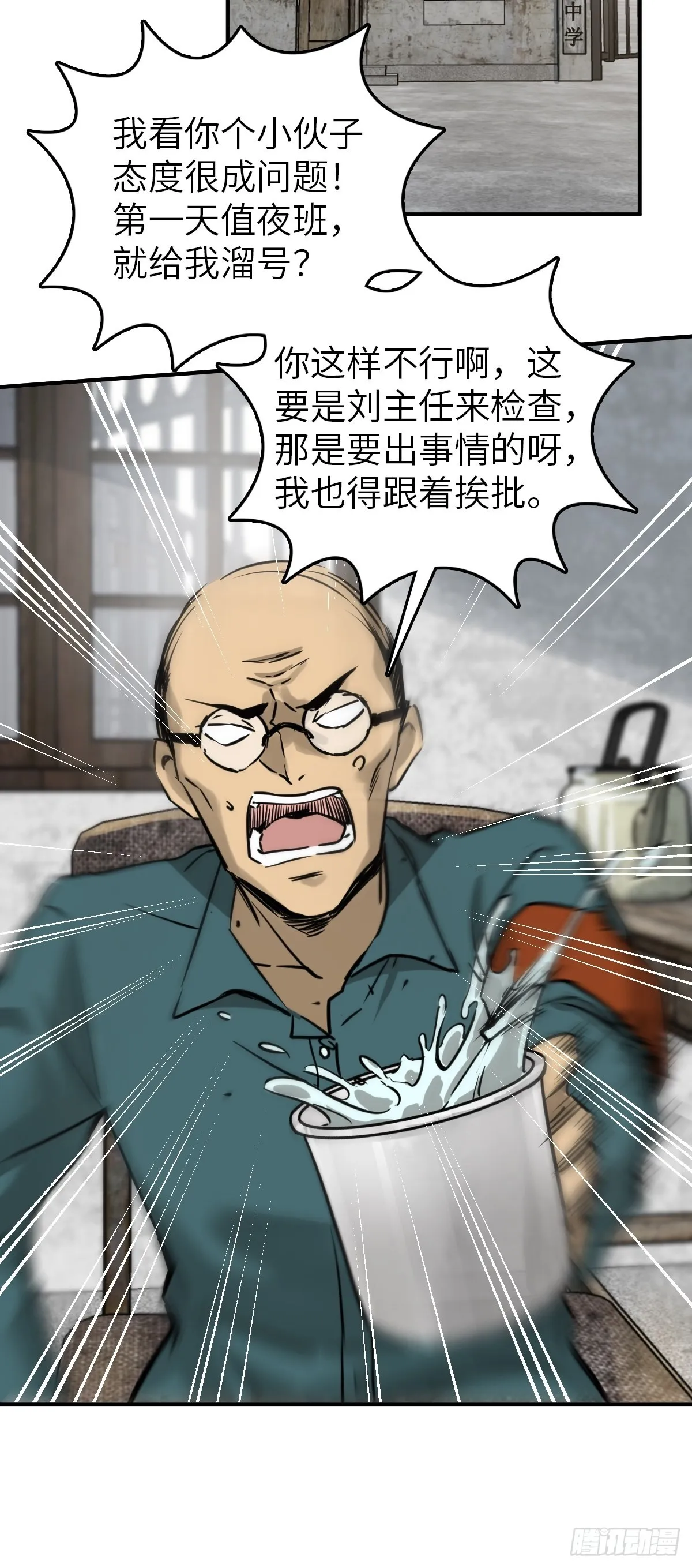 116 暗流与明流 第32页