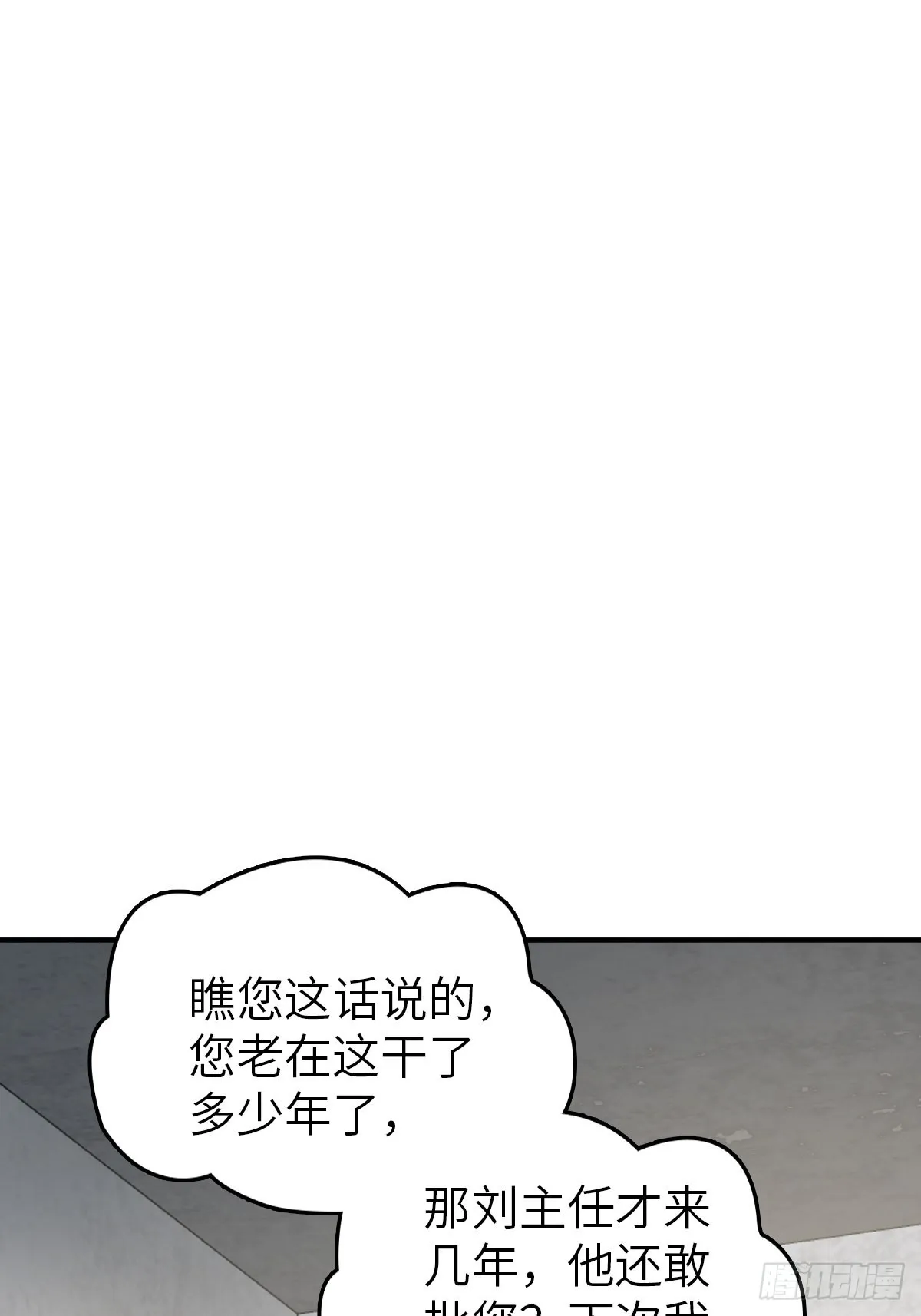 116 暗流与明流 第33页