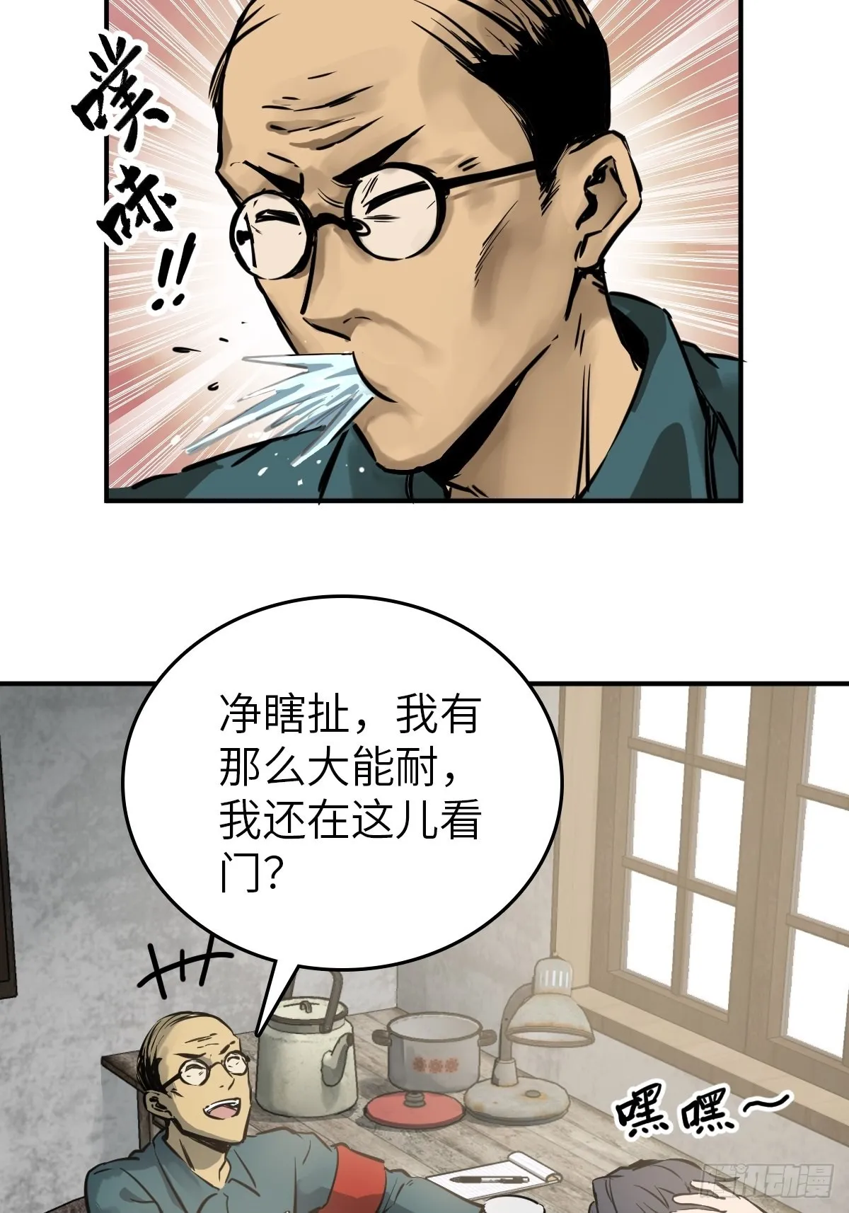 116 暗流与明流 第35页