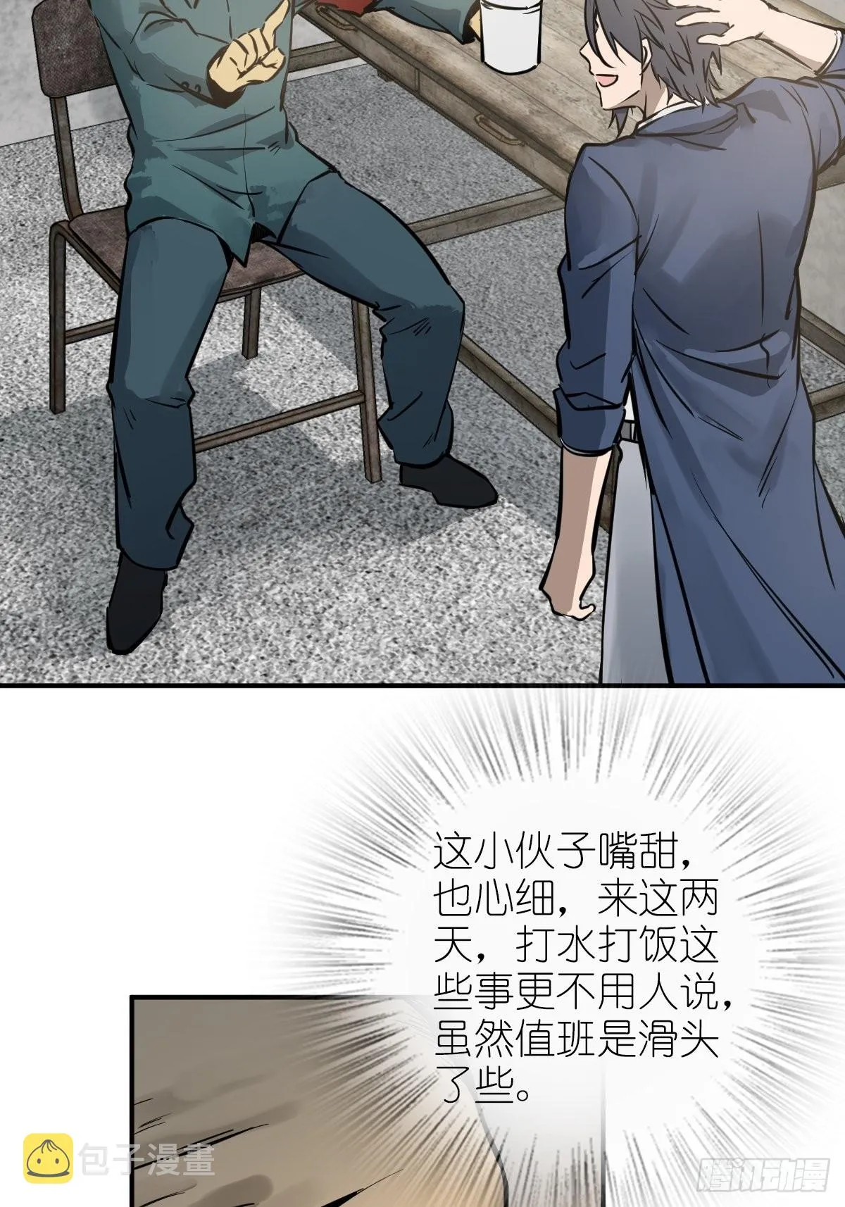 116 暗流与明流 第36页