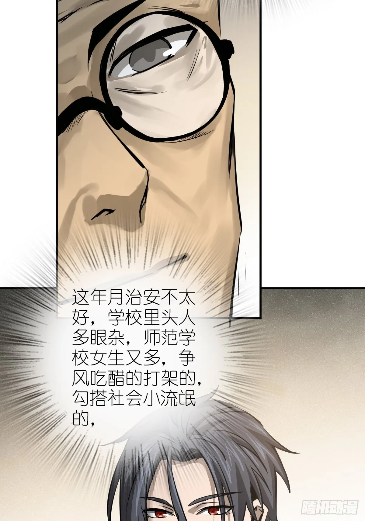 116 暗流与明流 第37页
