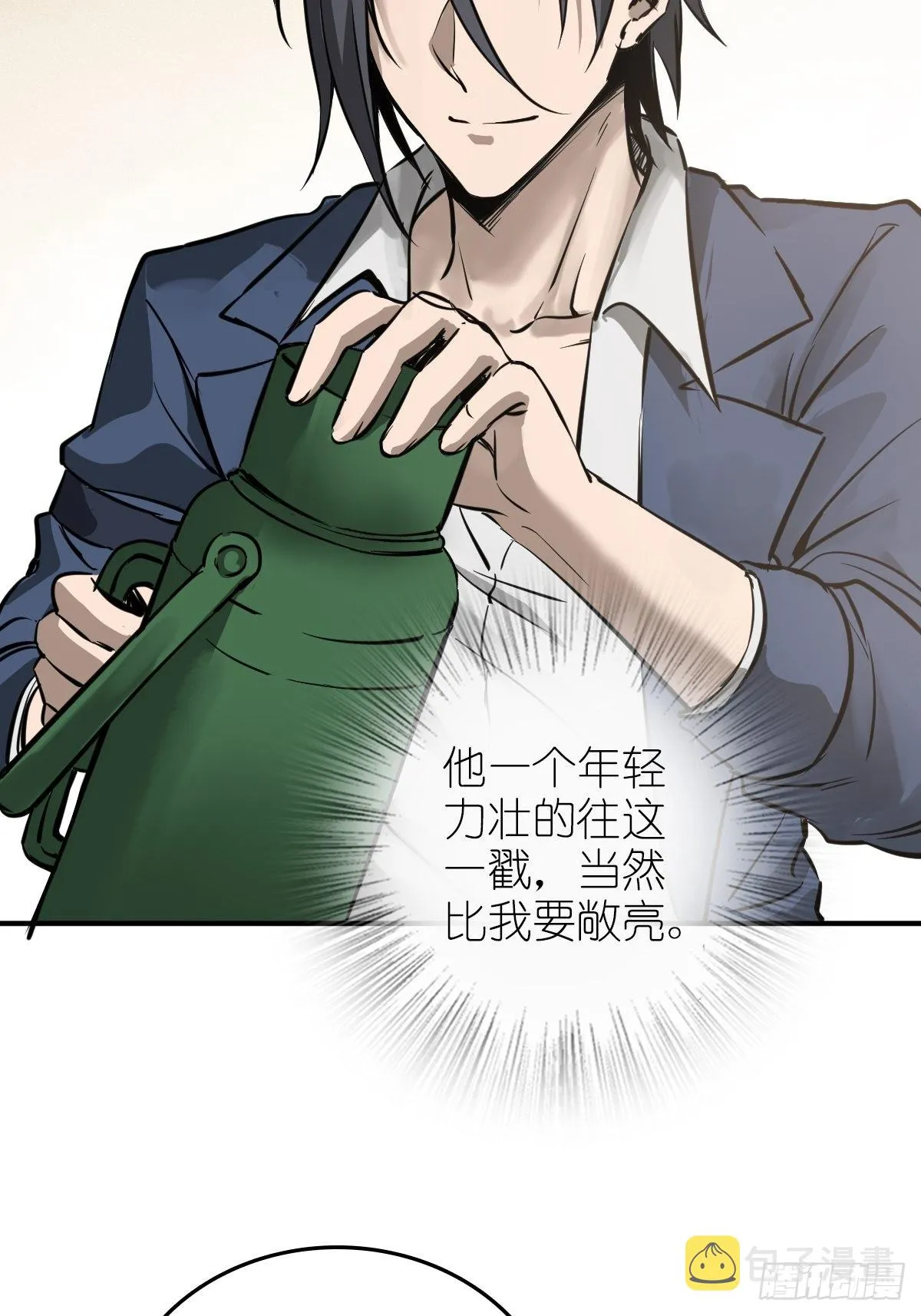 116 暗流与明流 第38页