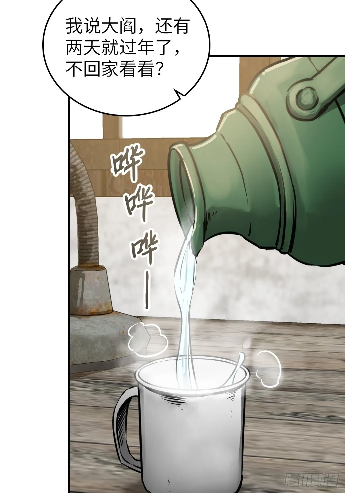 116 暗流与明流 第39页